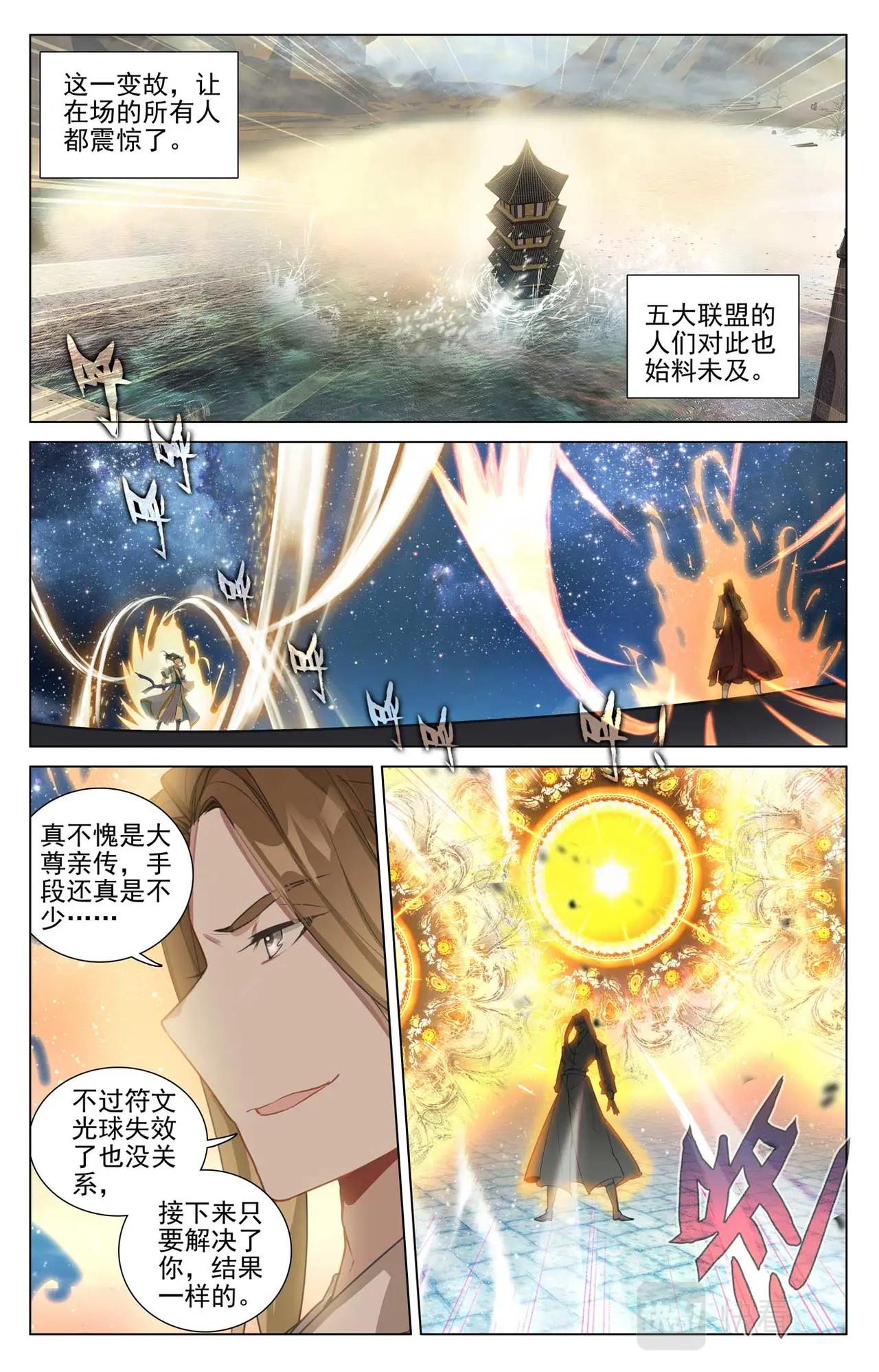 第501话：再战陆庆（上） 第2页