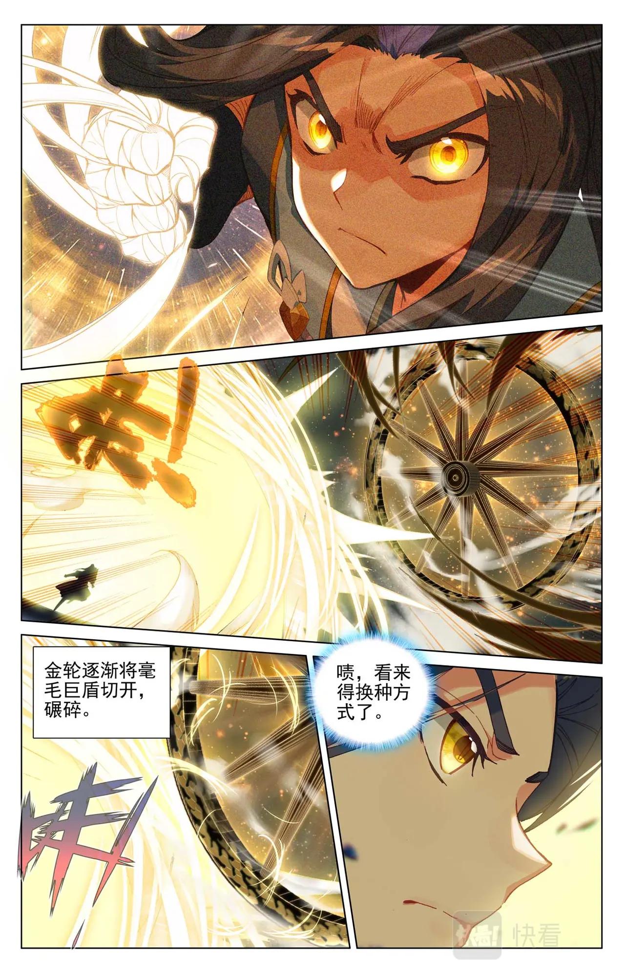 第501话：再战陆庆（上） 第8页