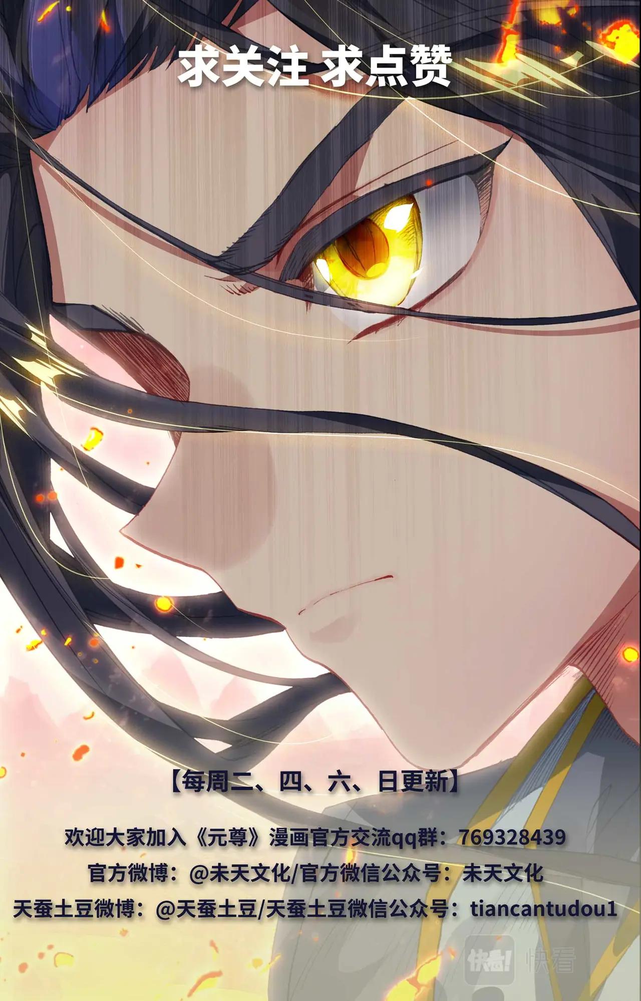 第501话：再战陆庆（上） 第10页