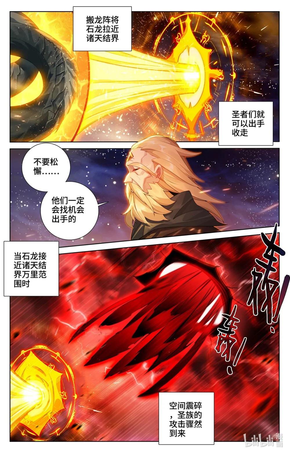 1229 第614话：神女退敌（上） 第2页