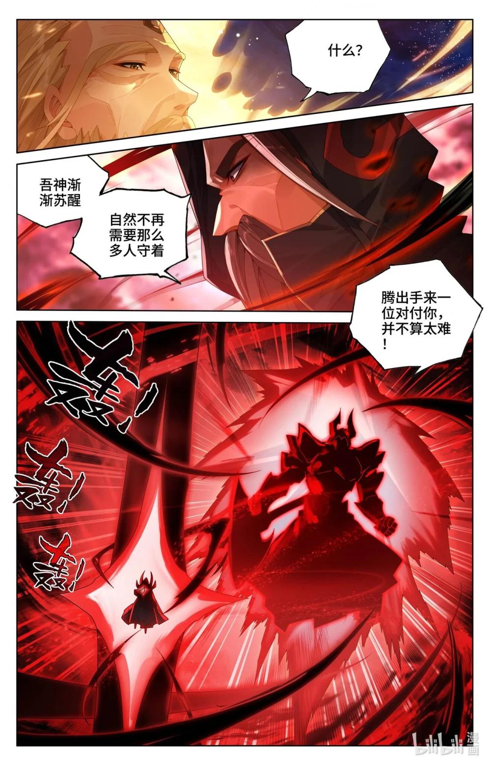 1229 第614话：神女退敌（上） 第5页