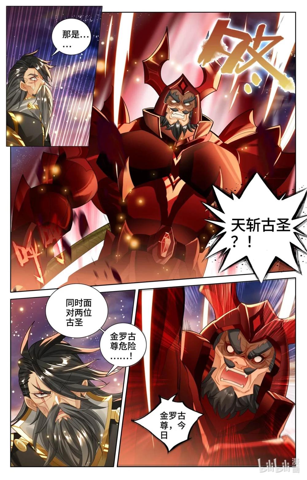 1229 第614话：神女退敌（上） 第6页