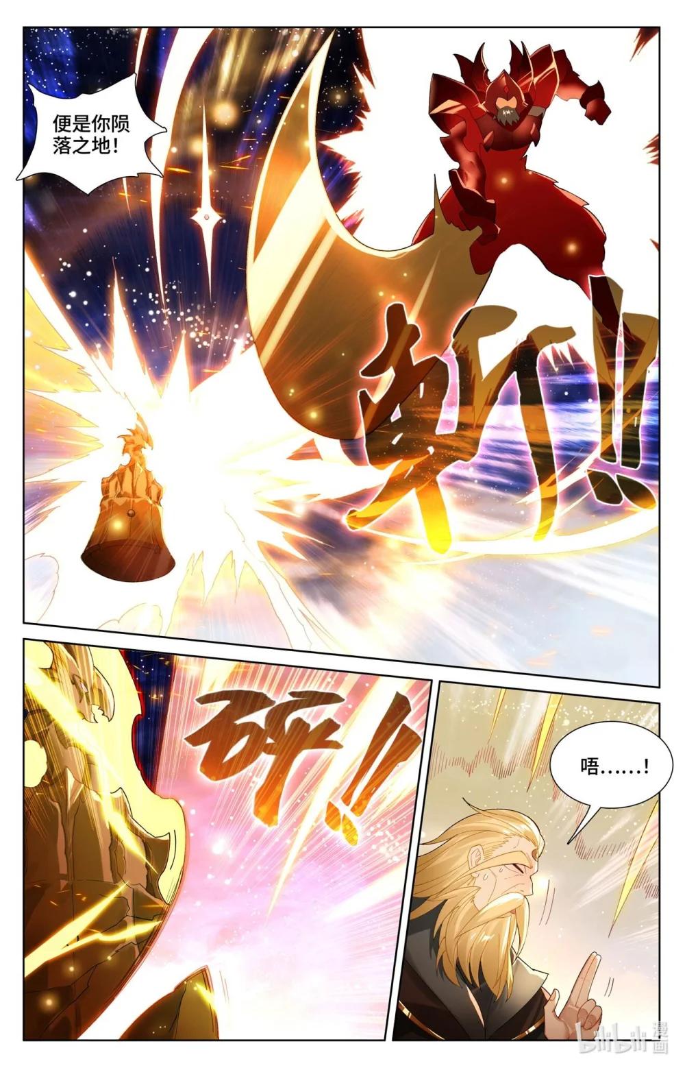 1229 第614话：神女退敌（上） 第7页