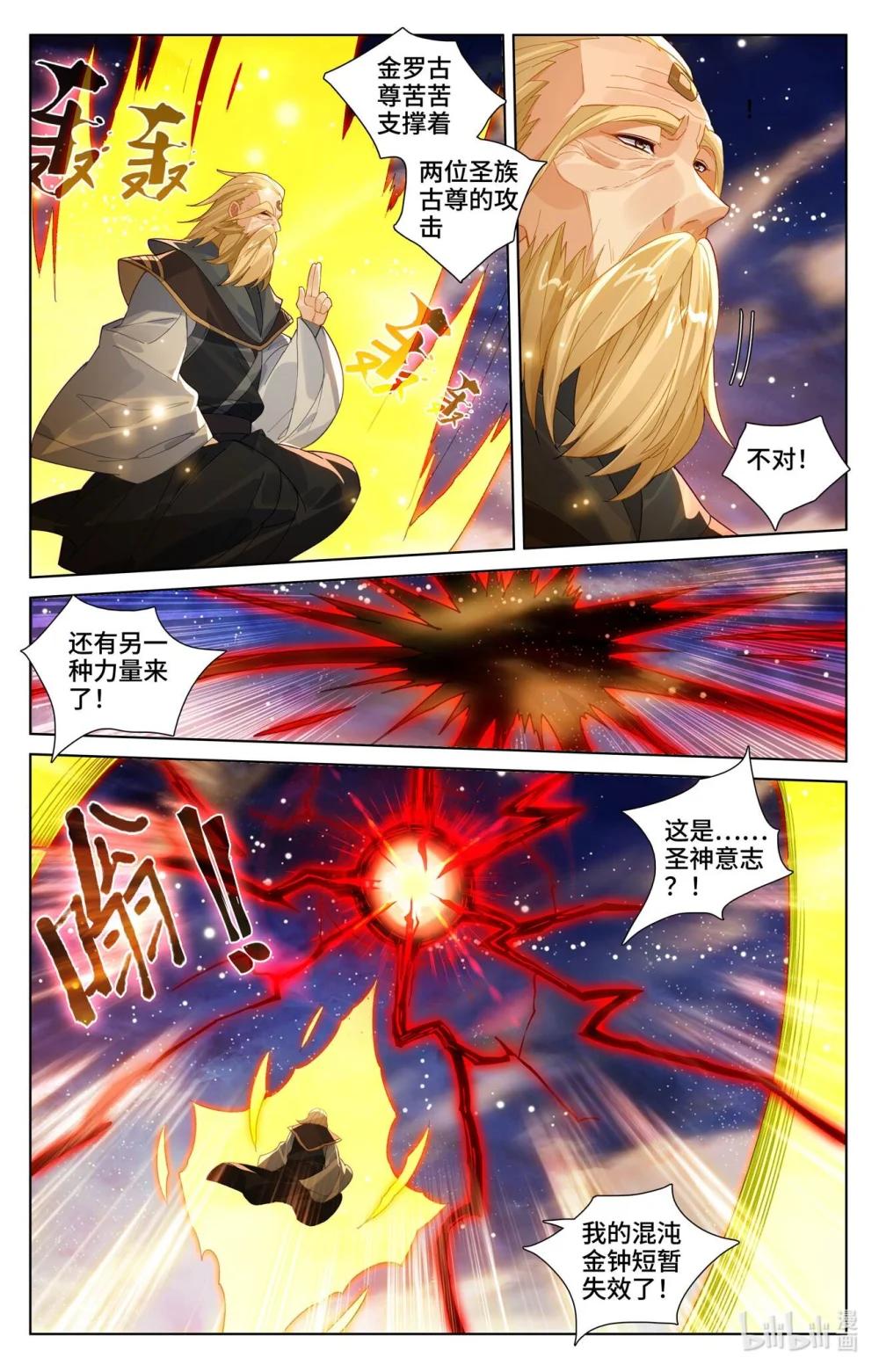 1229 第614话：神女退敌（上） 第9页