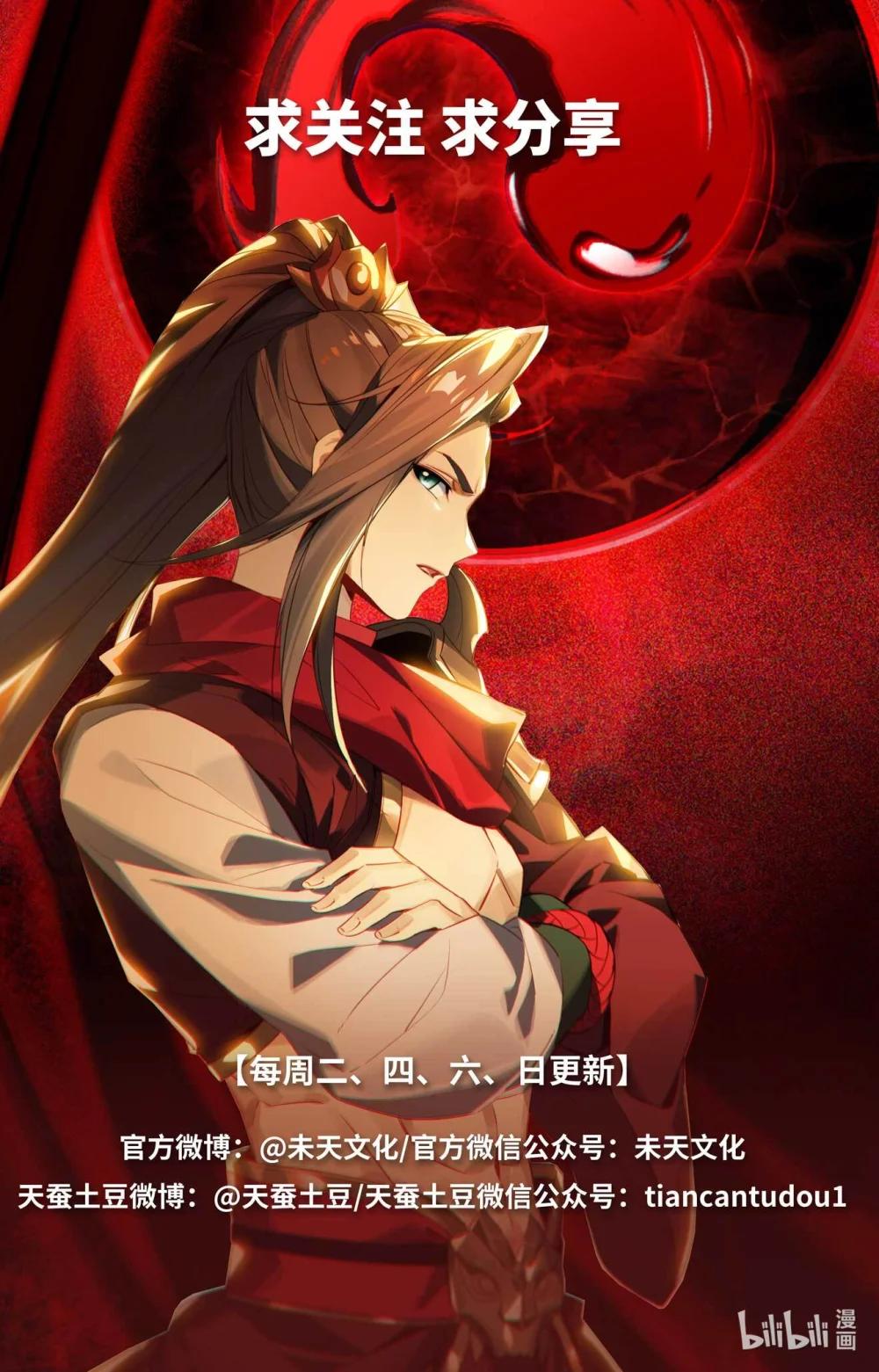 1229 第614话：神女退敌（上） 第10页