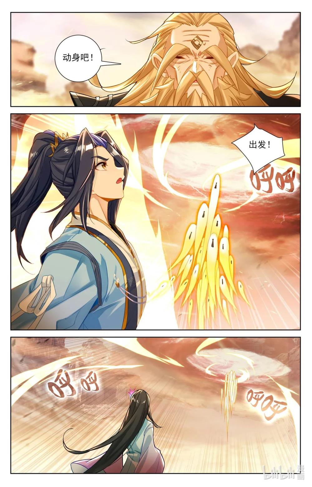 1234 第616话：重返苍玄（下） 第5页