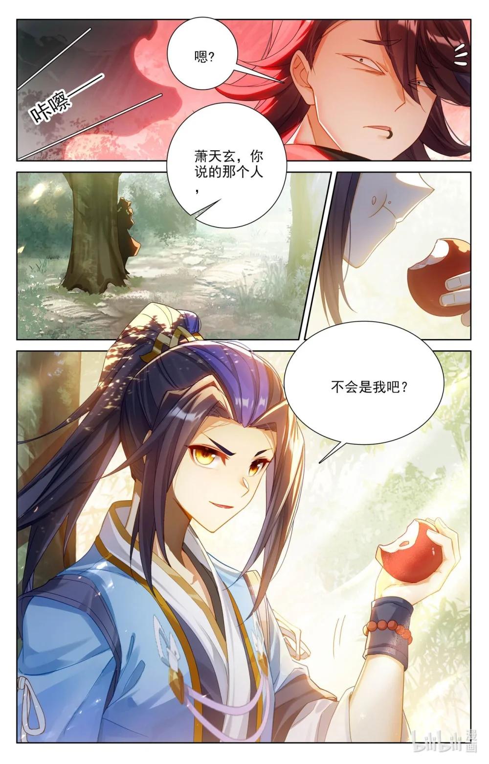 1234 第616话：重返苍玄（下） 第9页