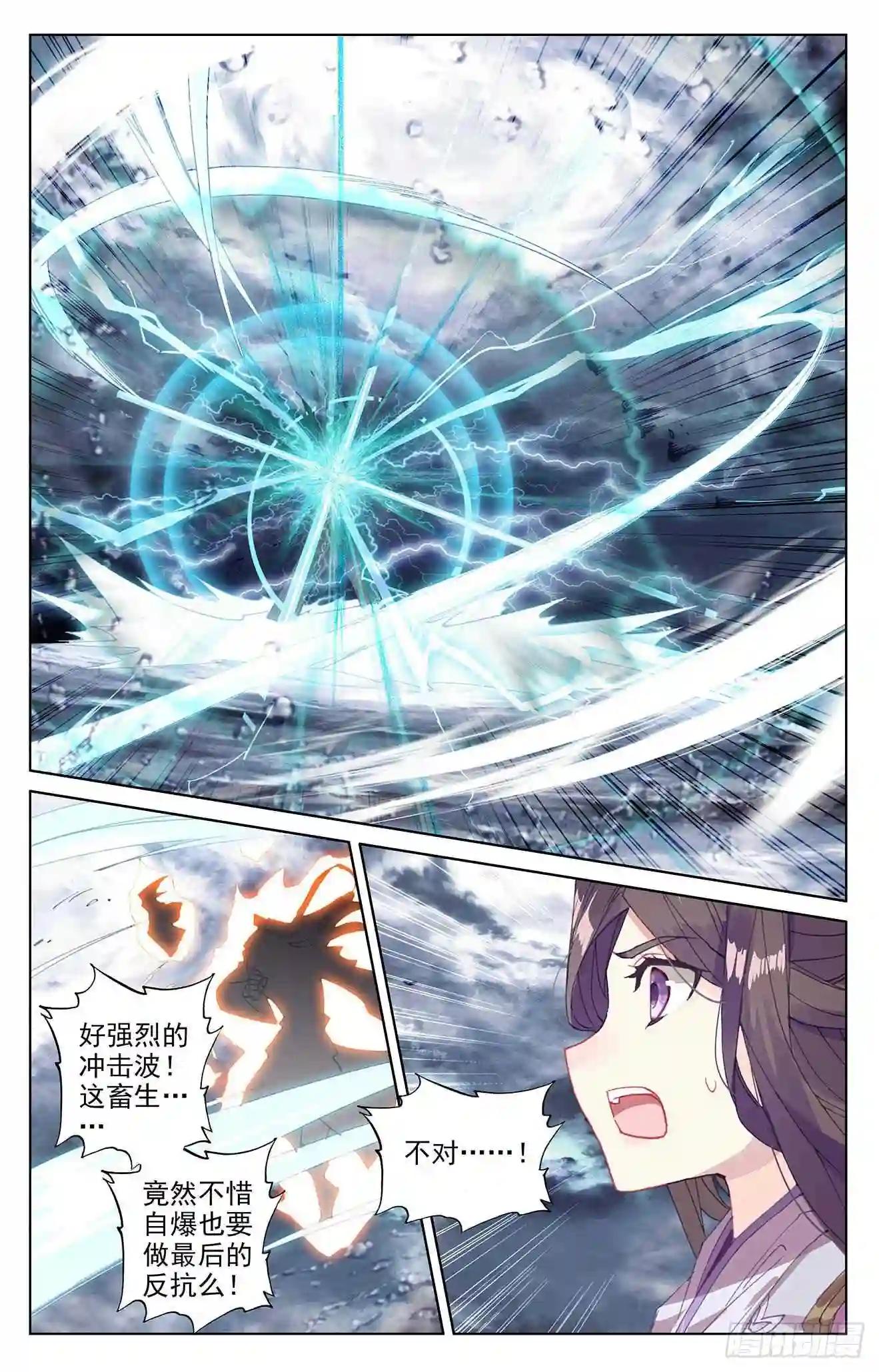第278话:灭万丈 上 第3页