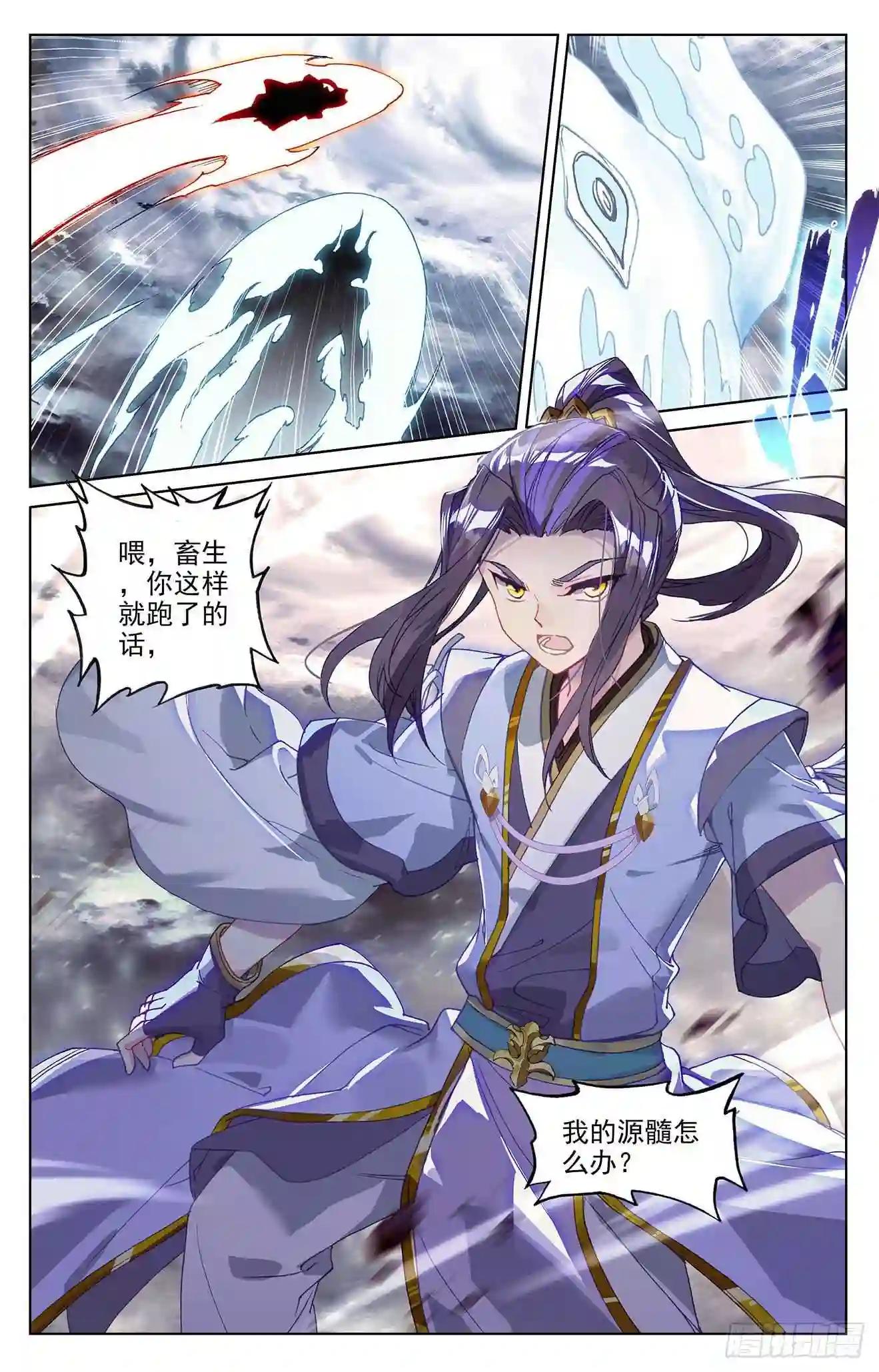 第278话:灭万丈 上 第5页