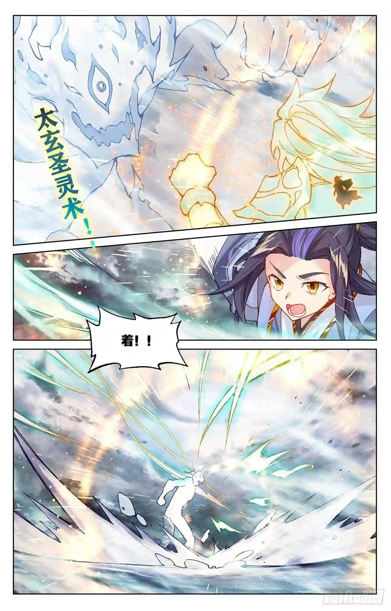 第278话:灭万丈 上 第6页