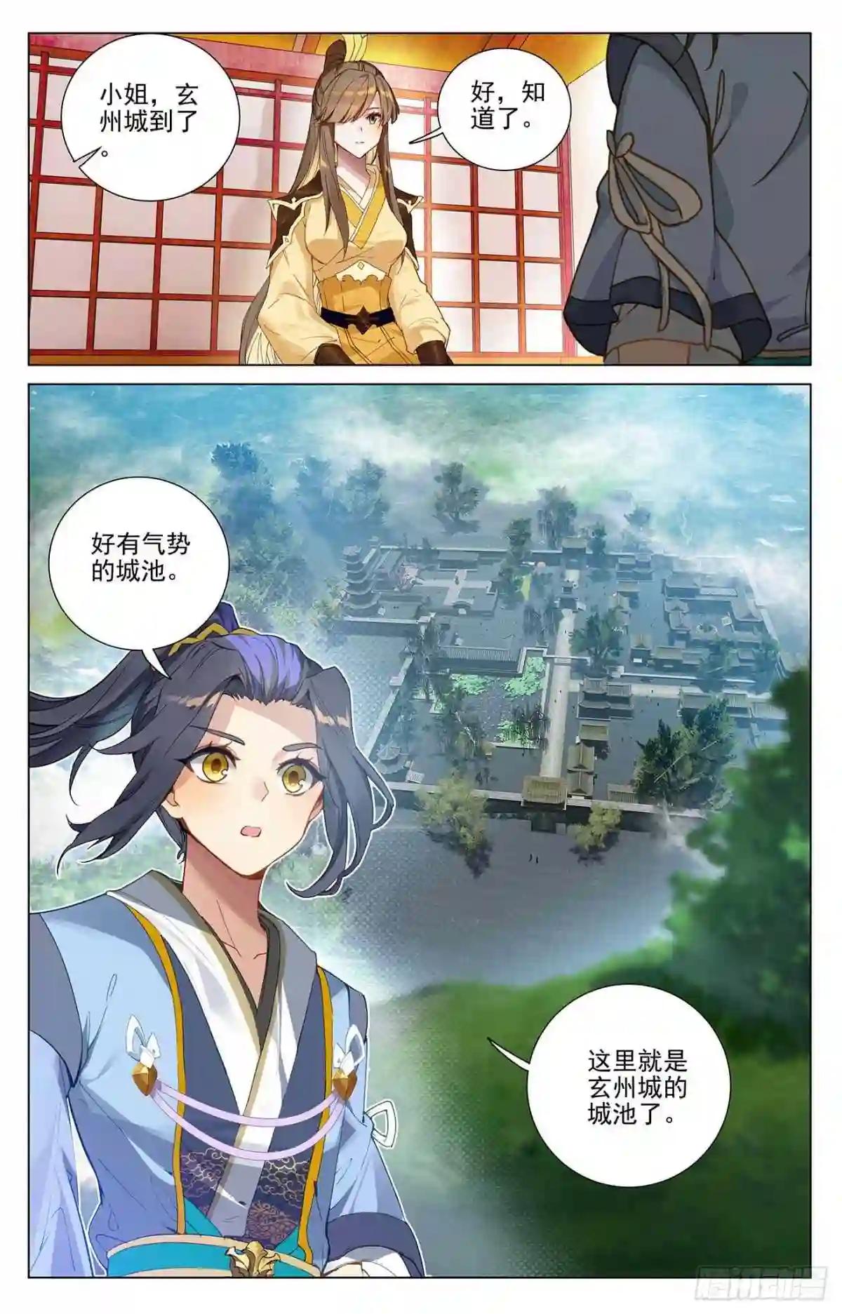 第368话:邱家家主 上 第5页