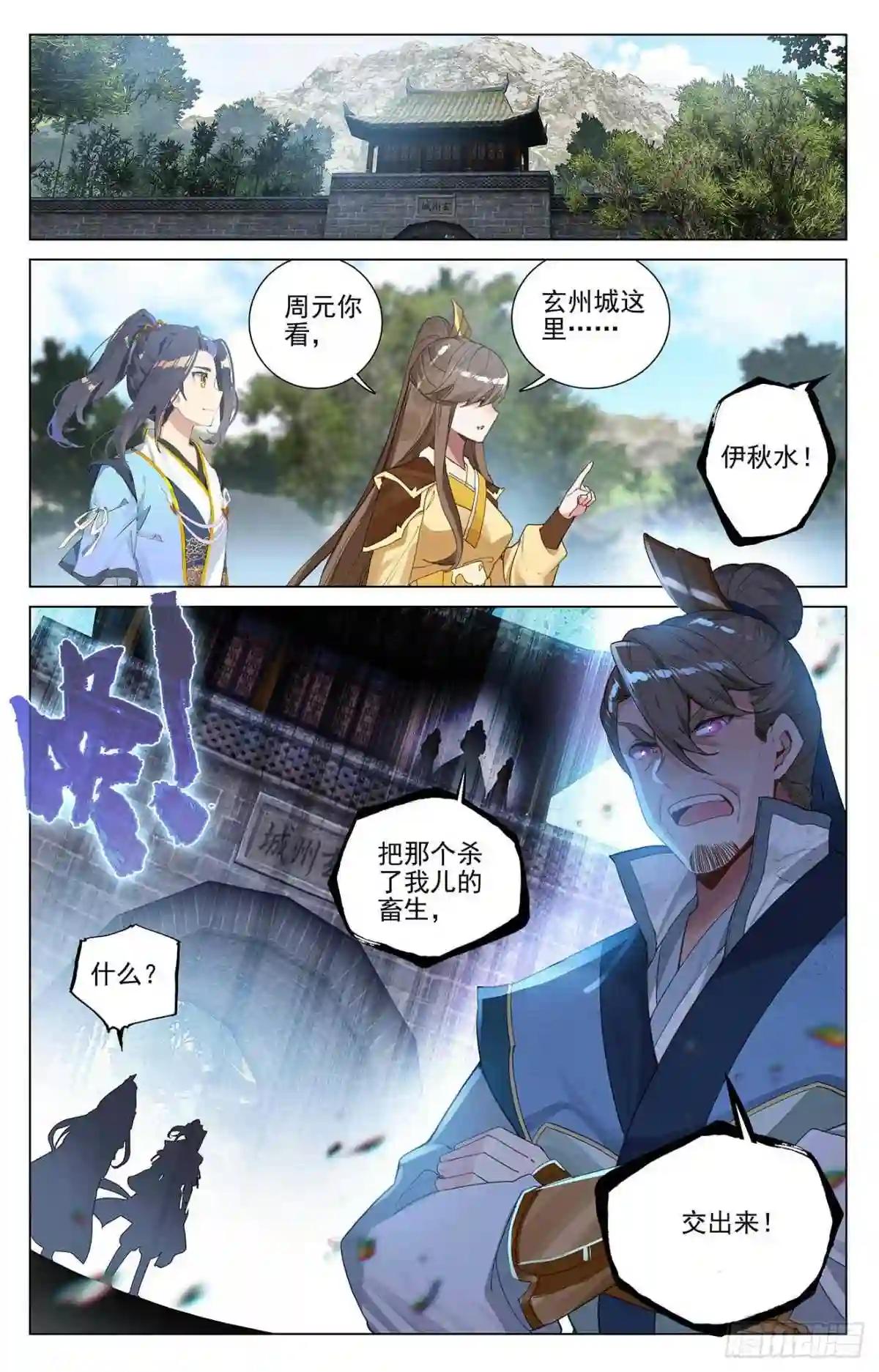 第368话:邱家家主 上 第6页