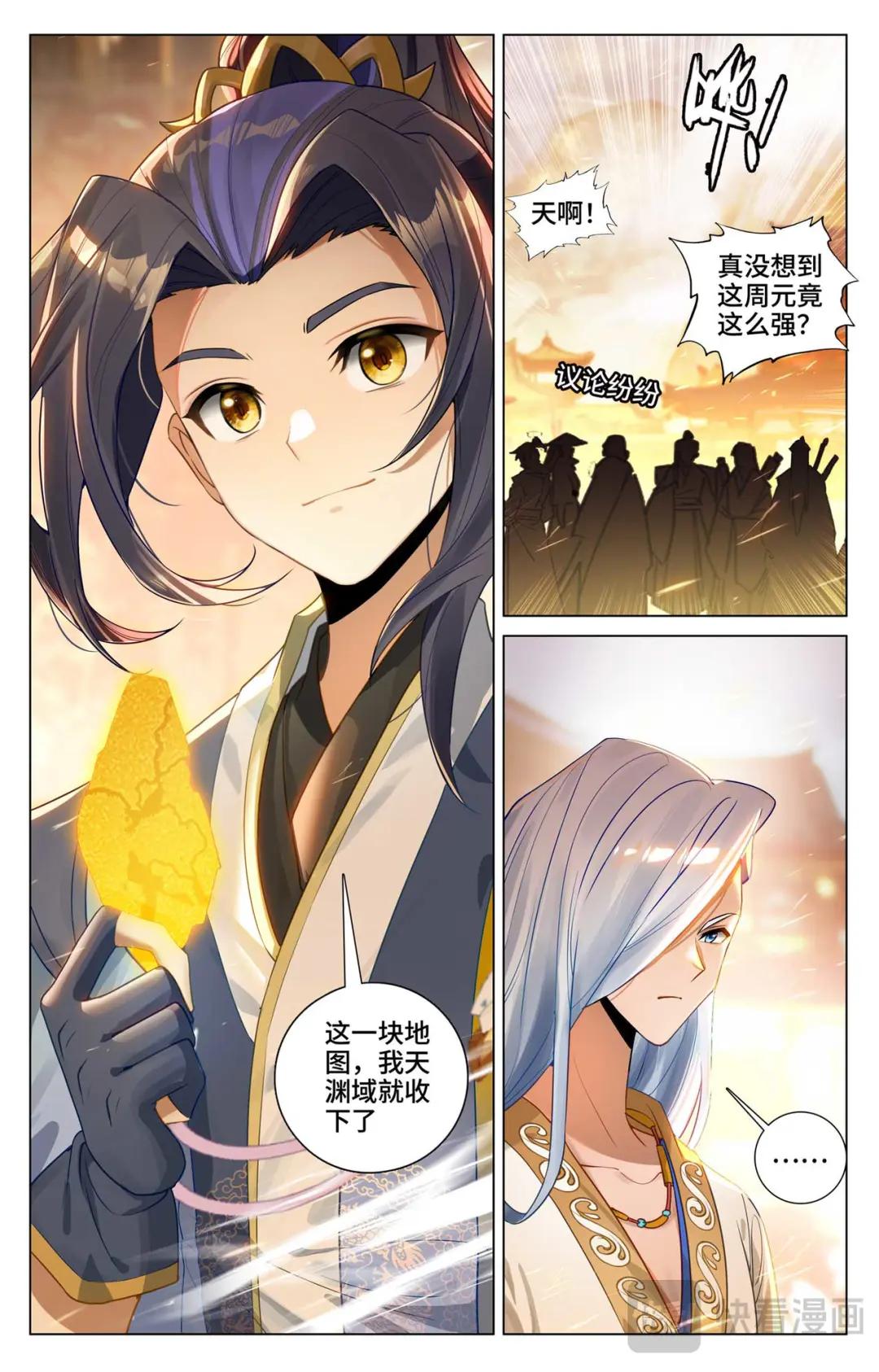 第520话：一拳杀虎（下） 第3页