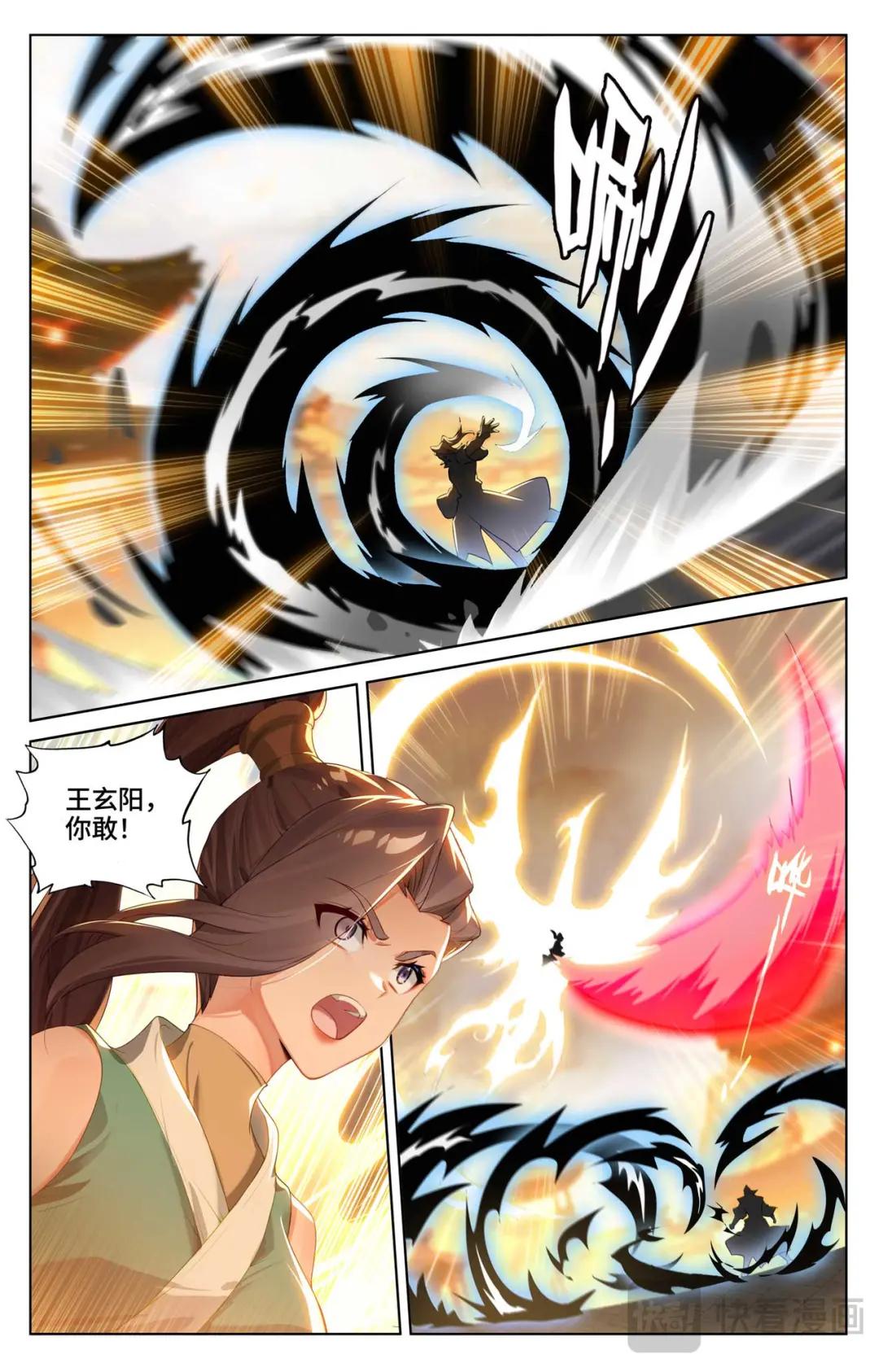 第520话：一拳杀虎（下） 第5页