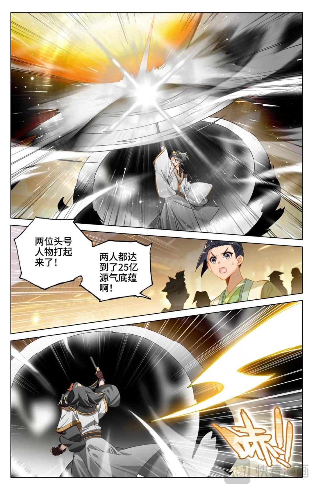 第520话：一拳杀虎（下） 第6页