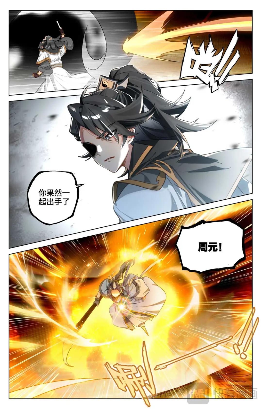 第520话：一拳杀虎（下） 第7页
