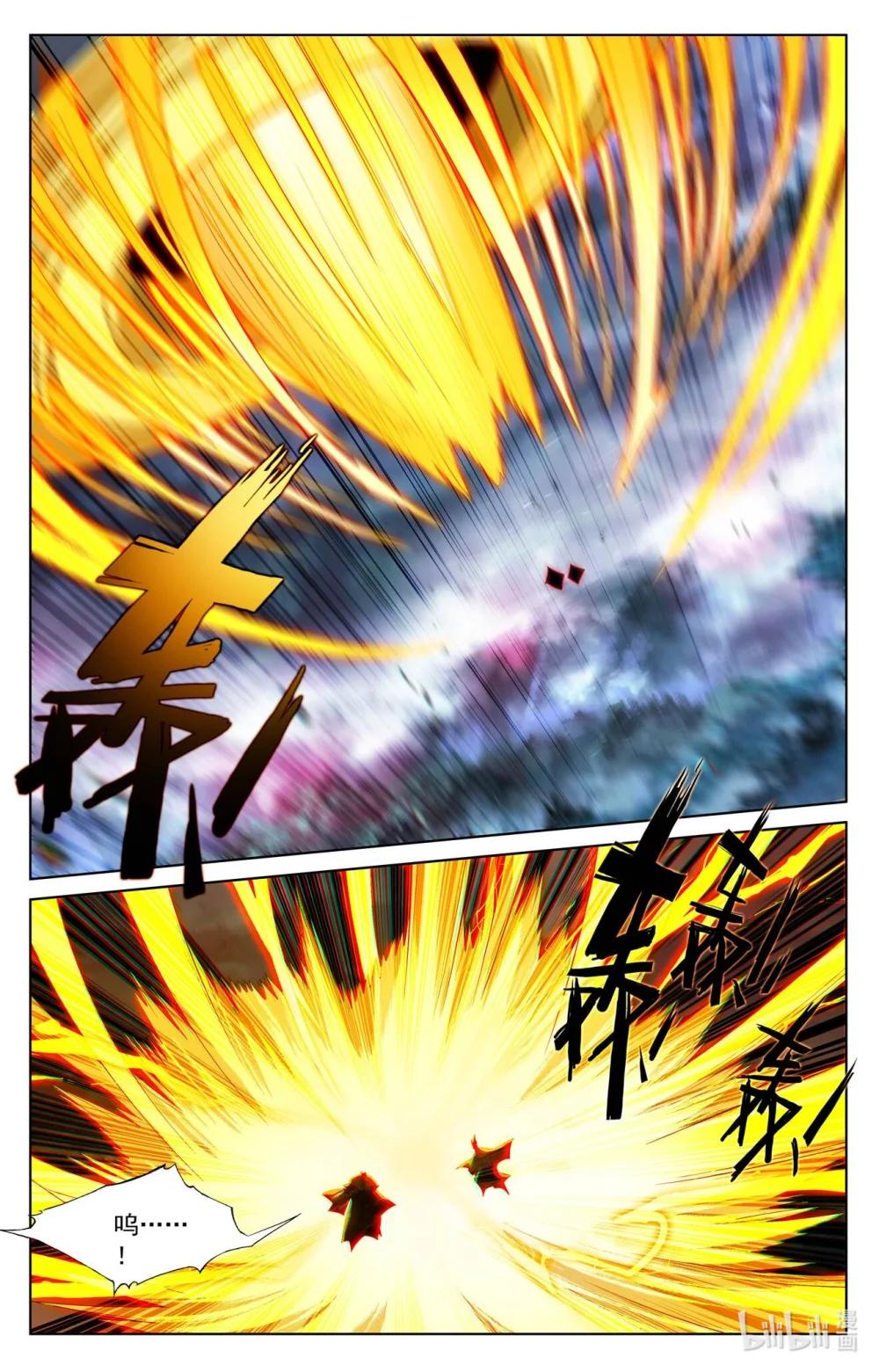 1265 第632话：圣族目的（上） 第6页