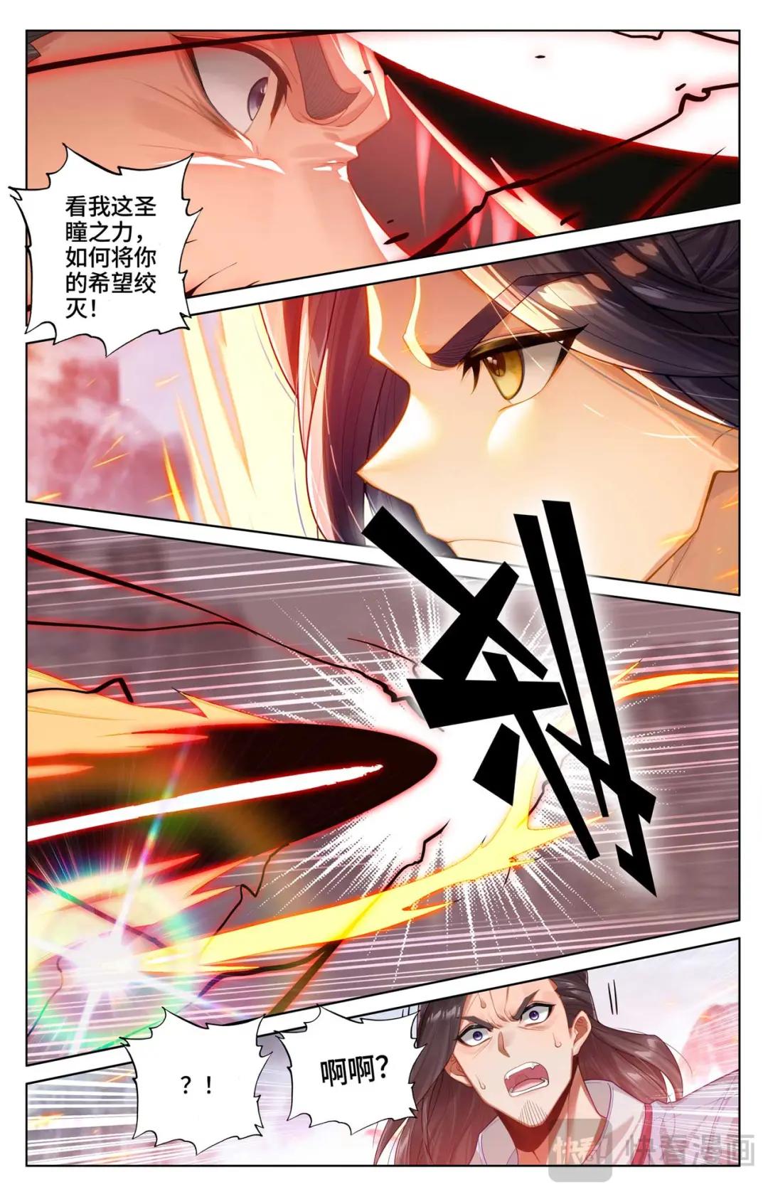 第534话：各展神通（上） 第4页