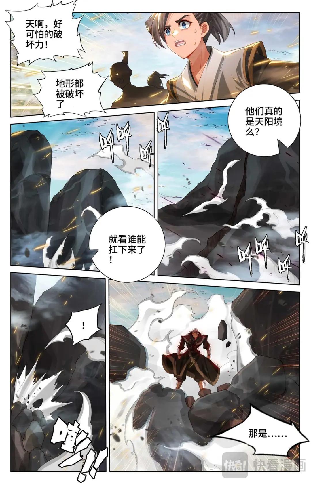 第534话：各展神通（上） 第9页