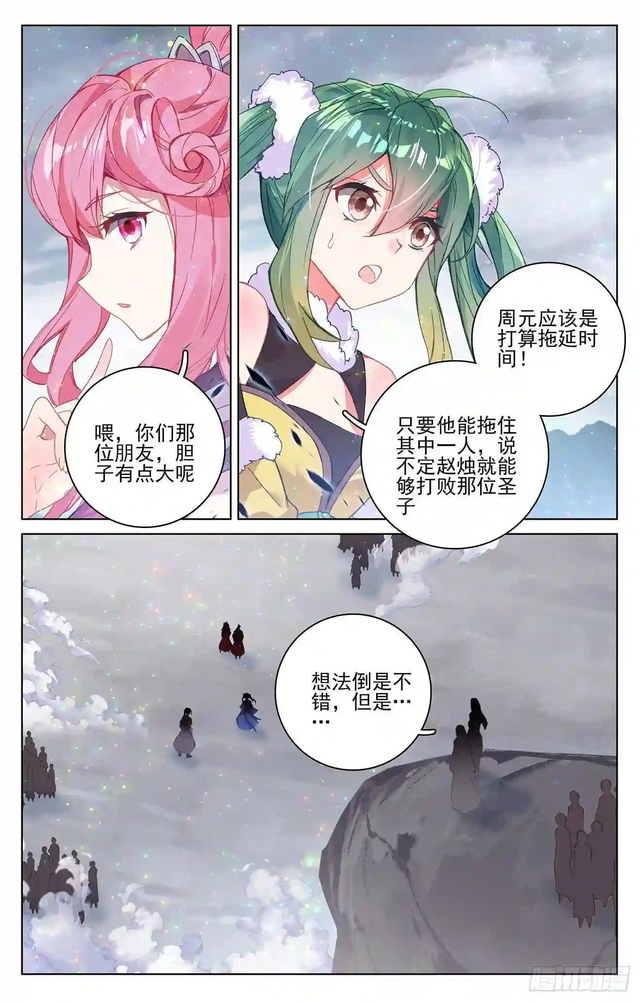 第304话:首战圣子 上 第3页