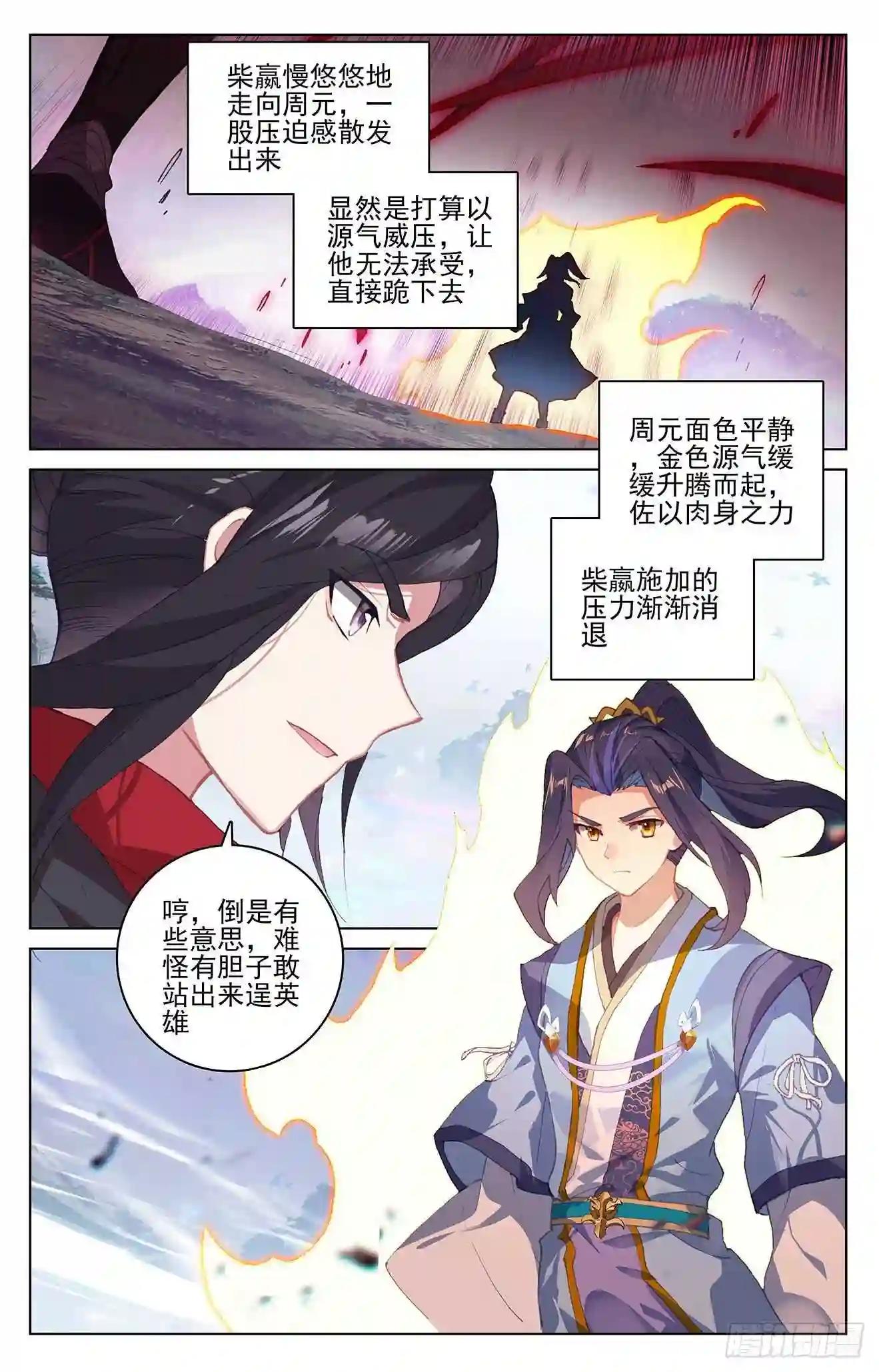 第304话:首战圣子 上 第6页