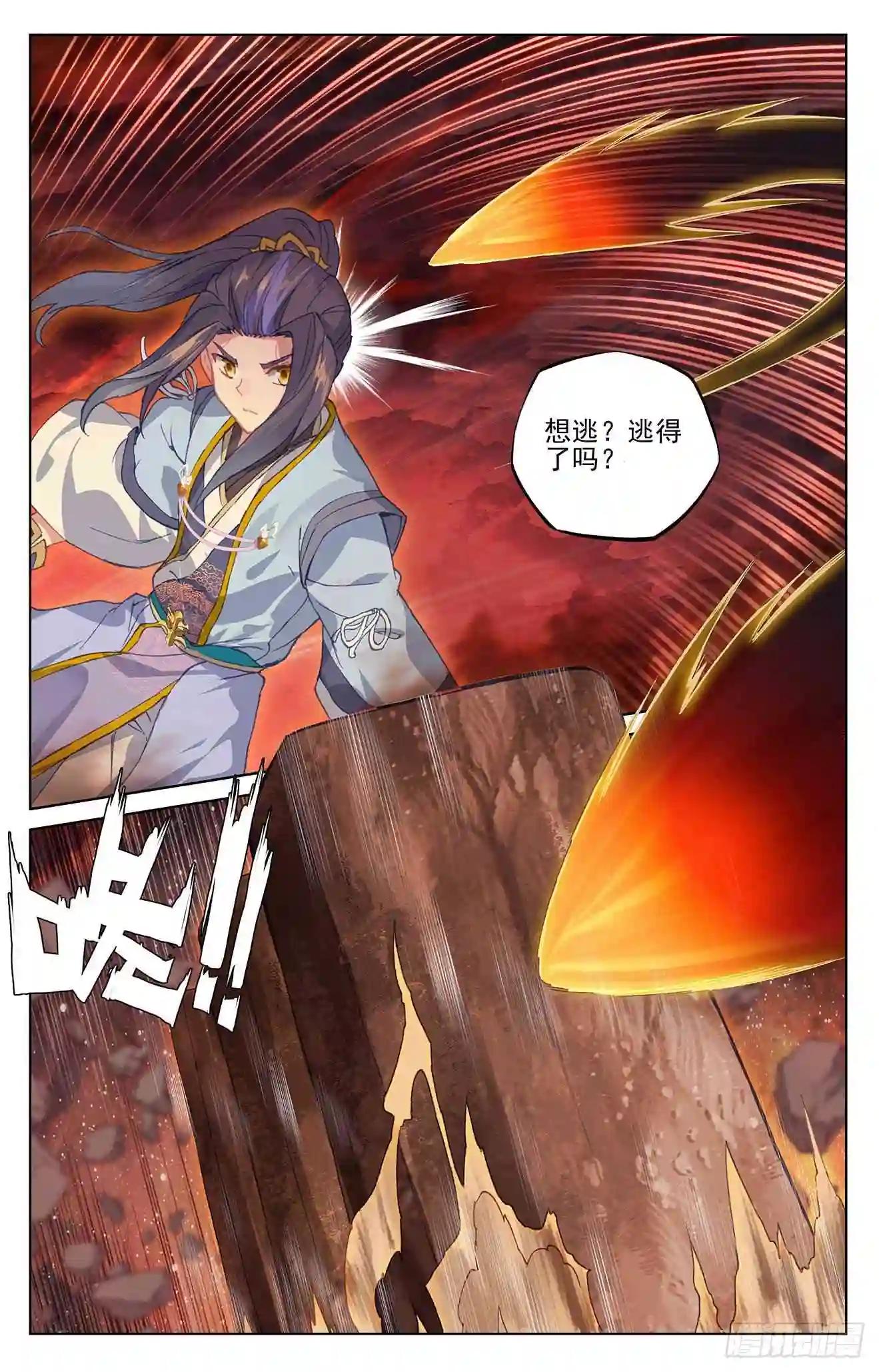 第304话:首战圣子 上 第9页