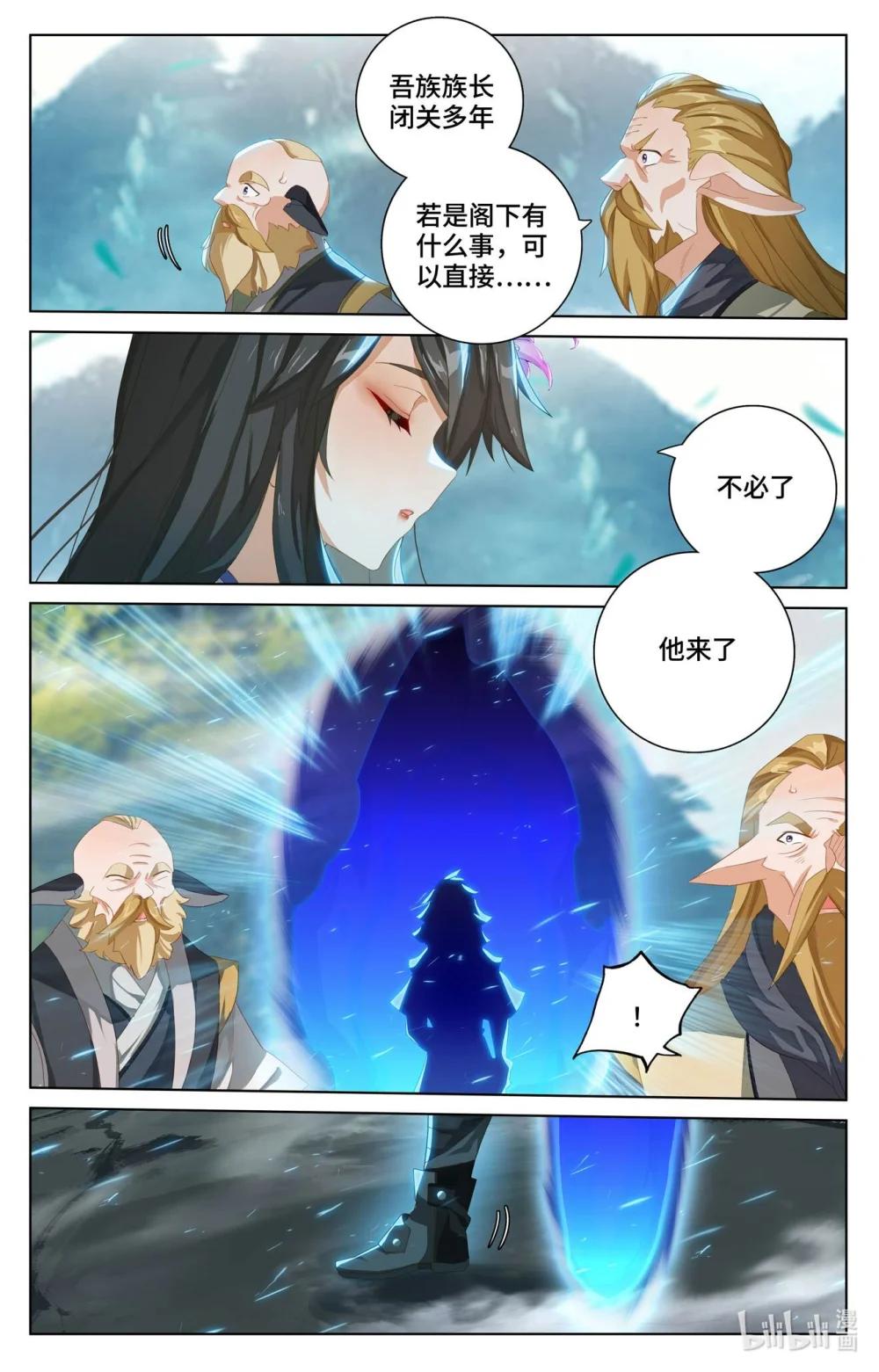 1147 第573话：守护吞吞（上） 第7页