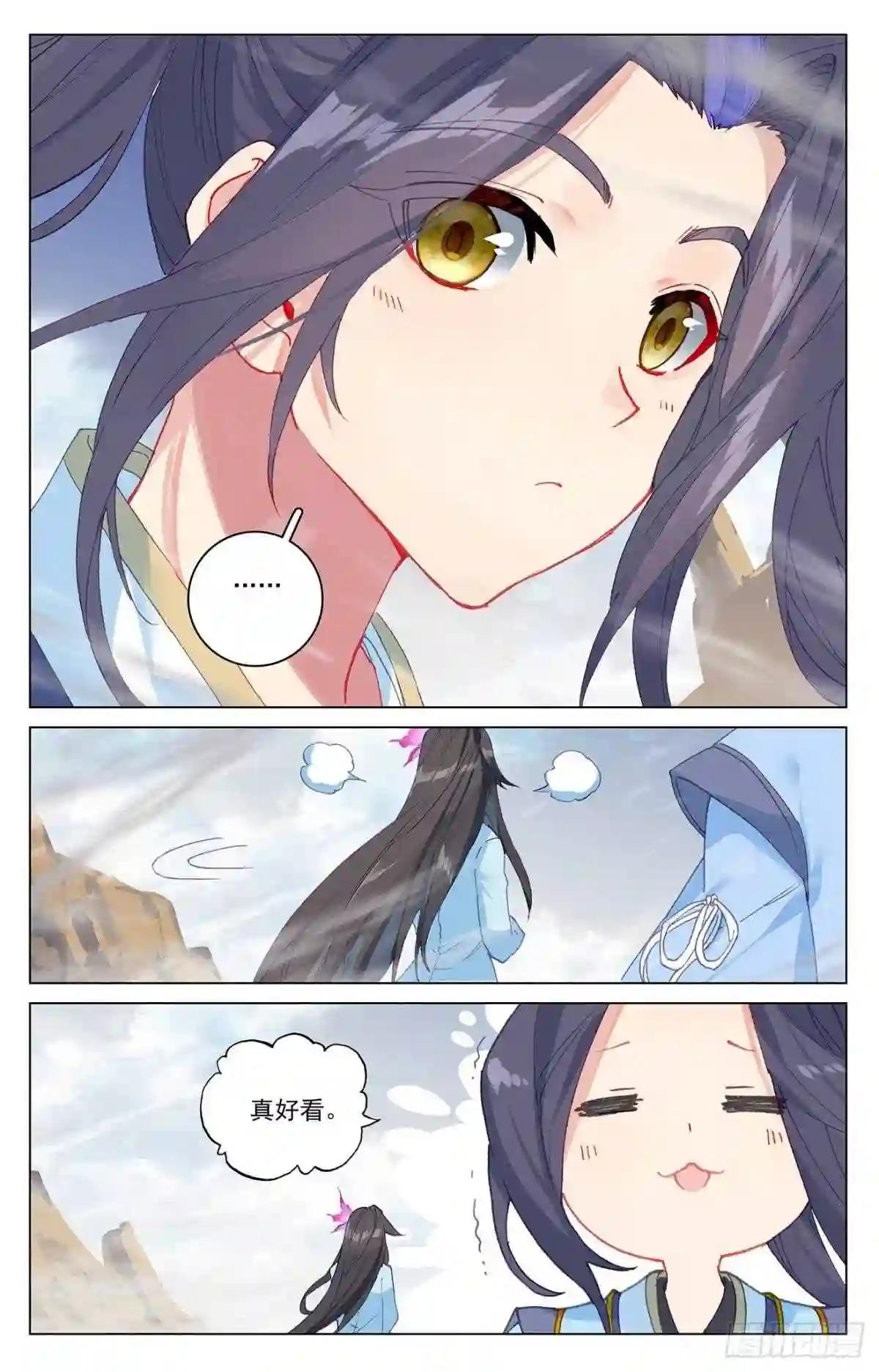第341话:查探黑渊 上 第7页