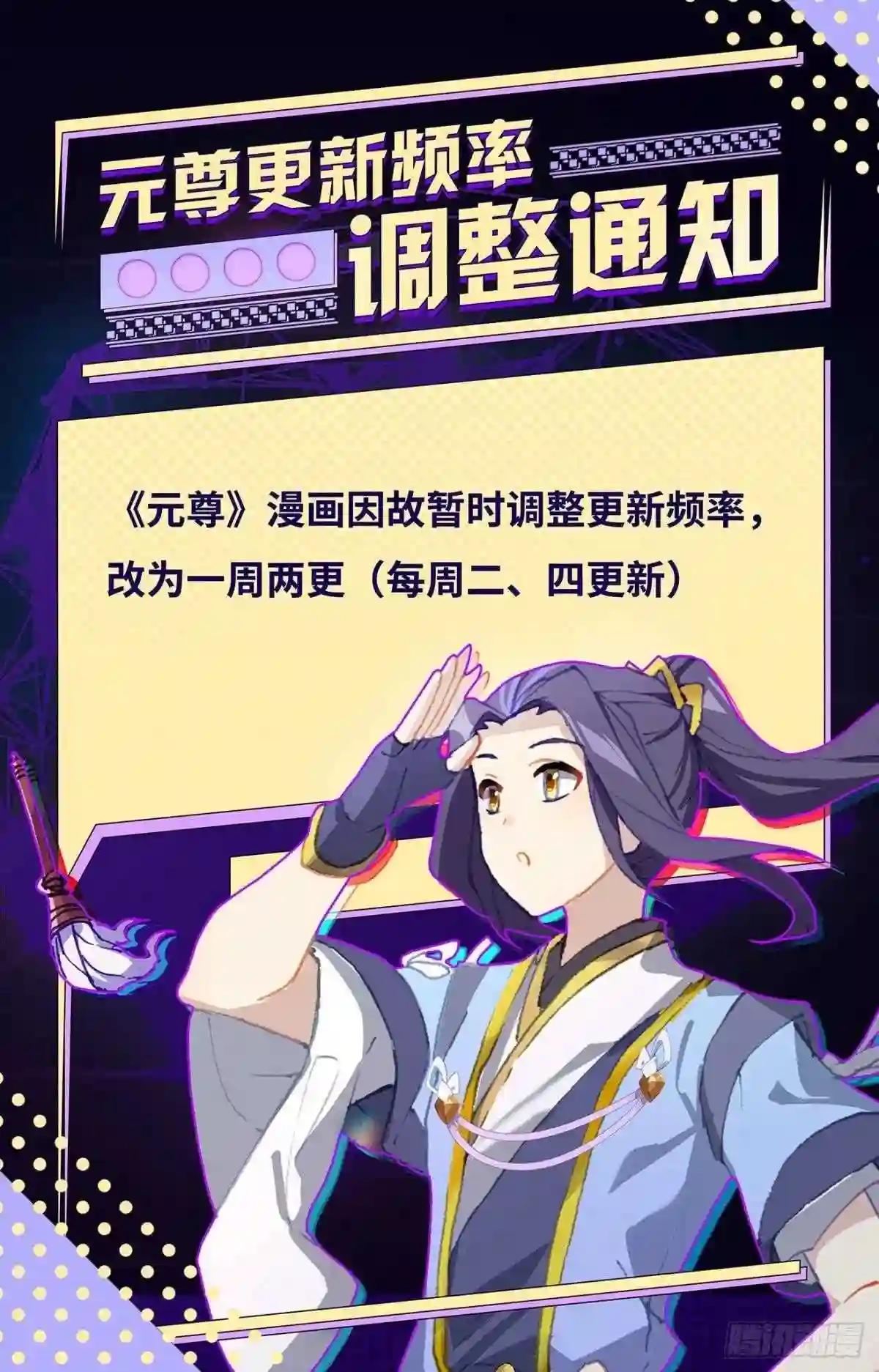 第341话:查探黑渊 上 第10页