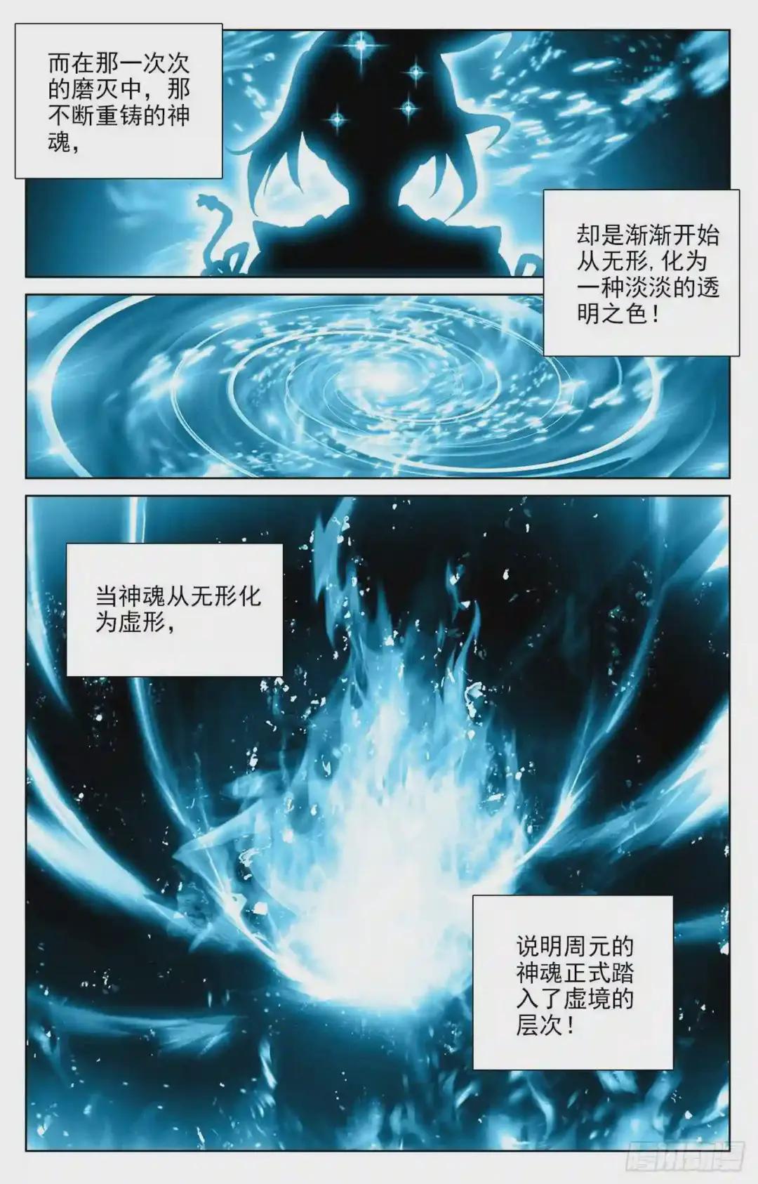 第15话:观想法 下 第6页