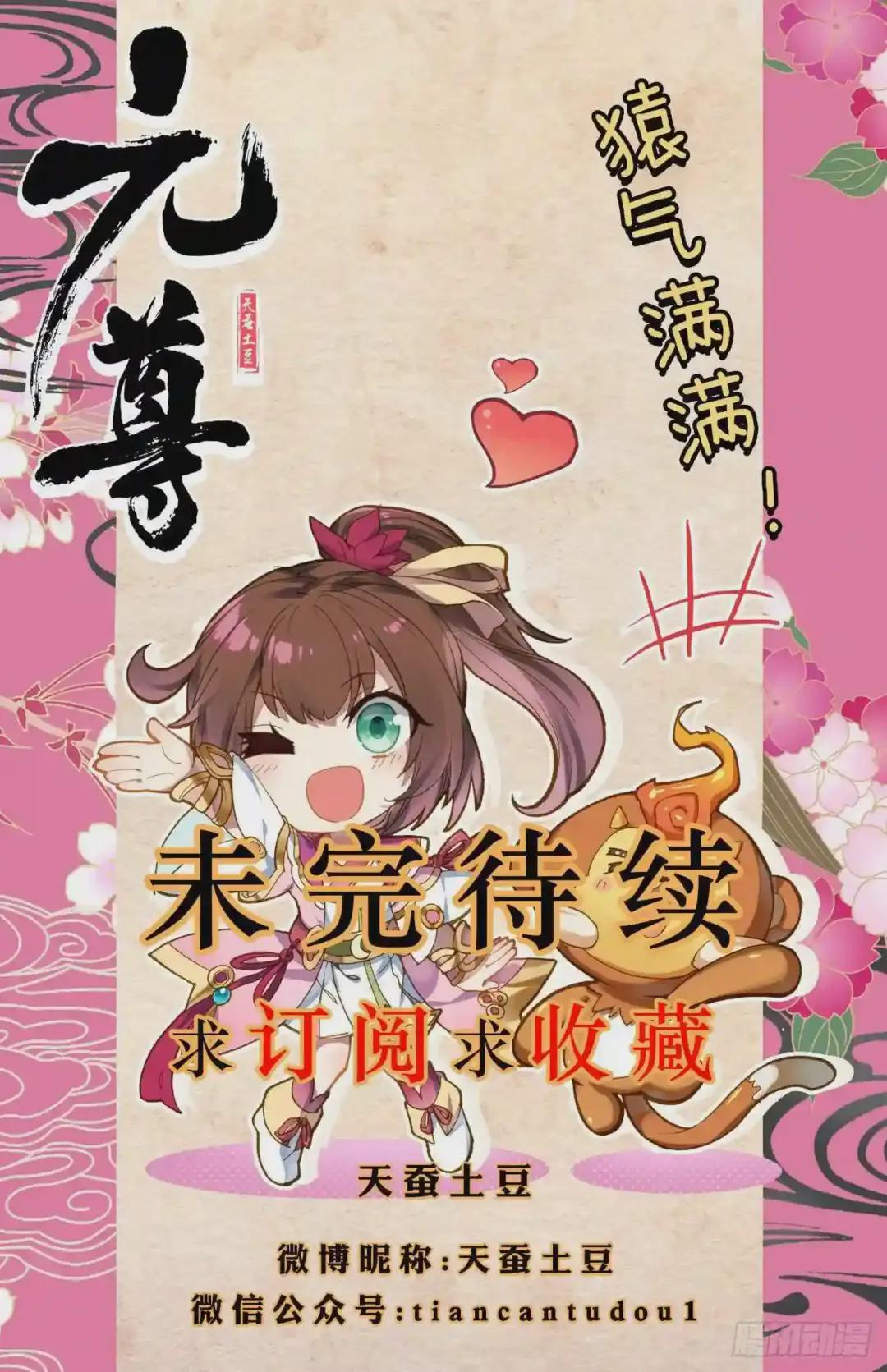 第15话:观想法 下 第10页