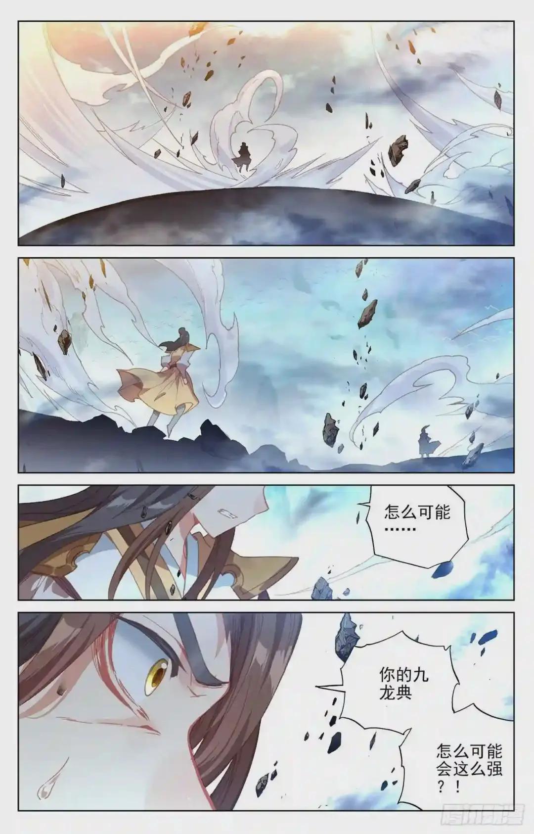 第159话:大典第一 下 第2页