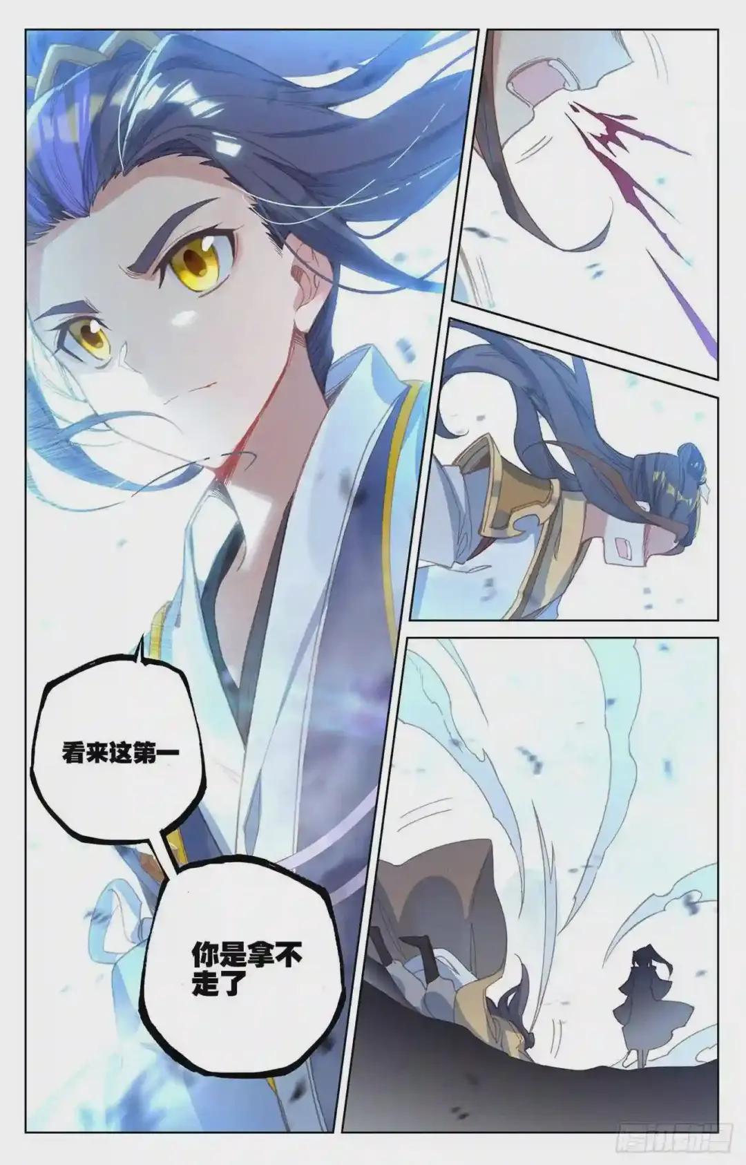 第159话:大典第一 下 第3页