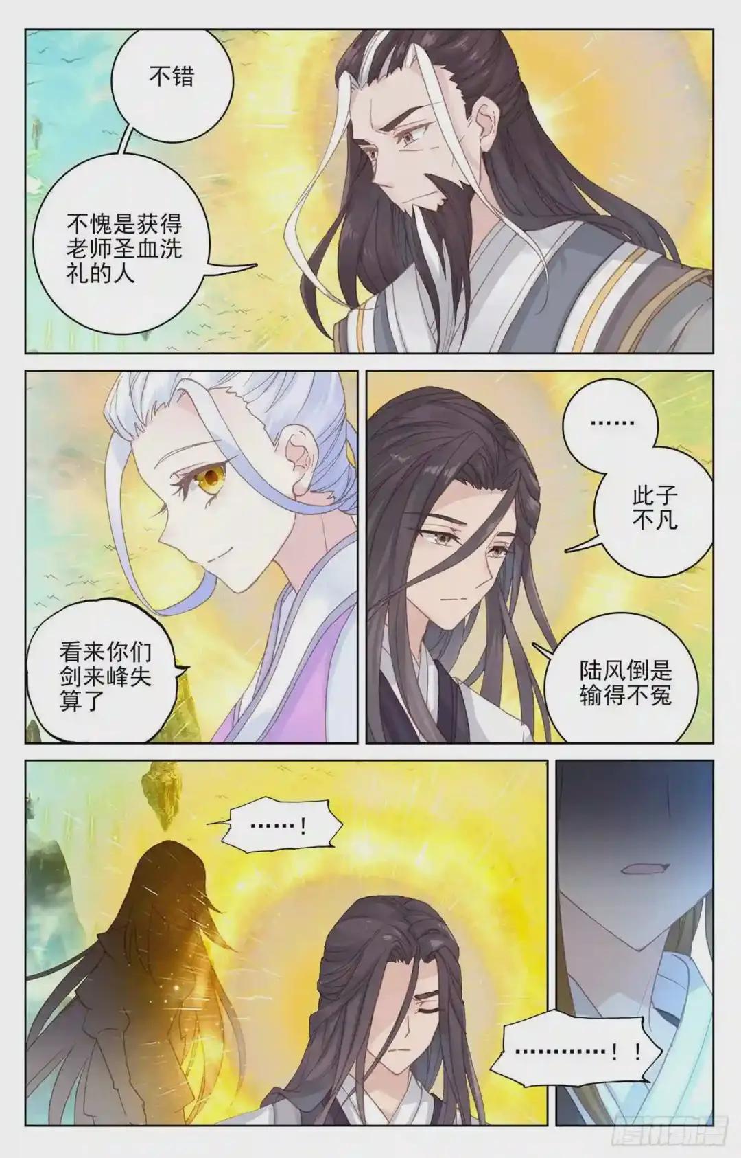 第159话:大典第一 下 第6页