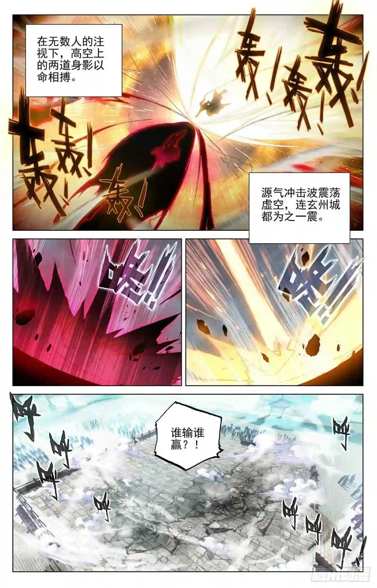 第373话:新的威胁 上 第2页