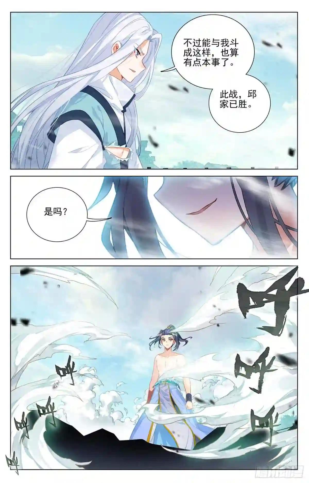 第373话:新的威胁 上 第4页