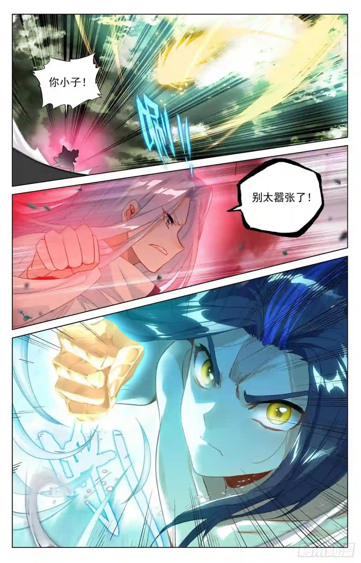 第373话:新的威胁 上 第6页