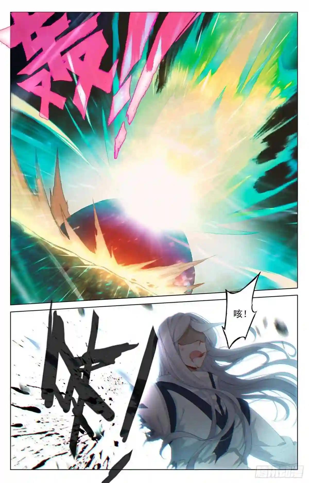 第373话:新的威胁 上 第7页