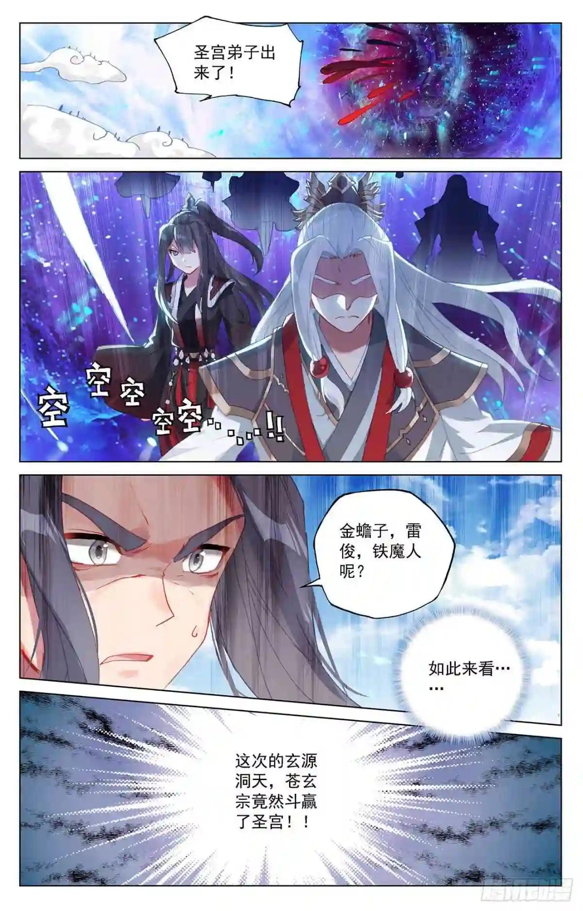 第318话:秦陵愤怒 下 第2页
