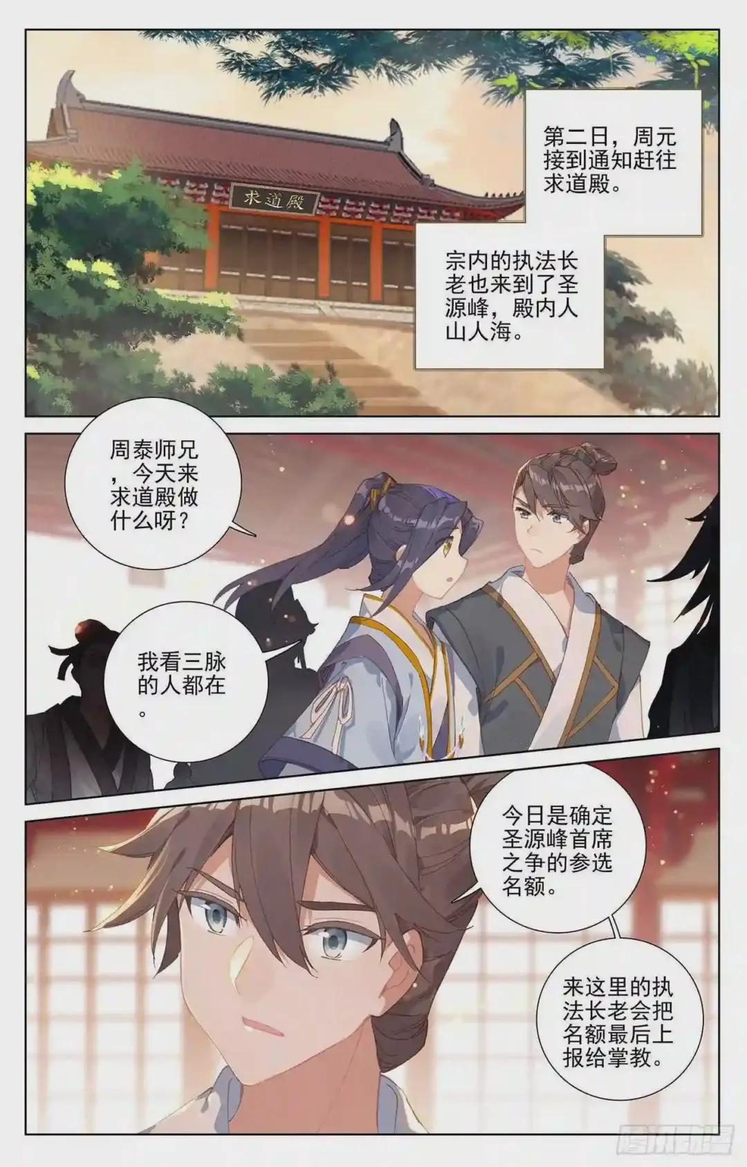 第236话:名额确定 上 第2页
