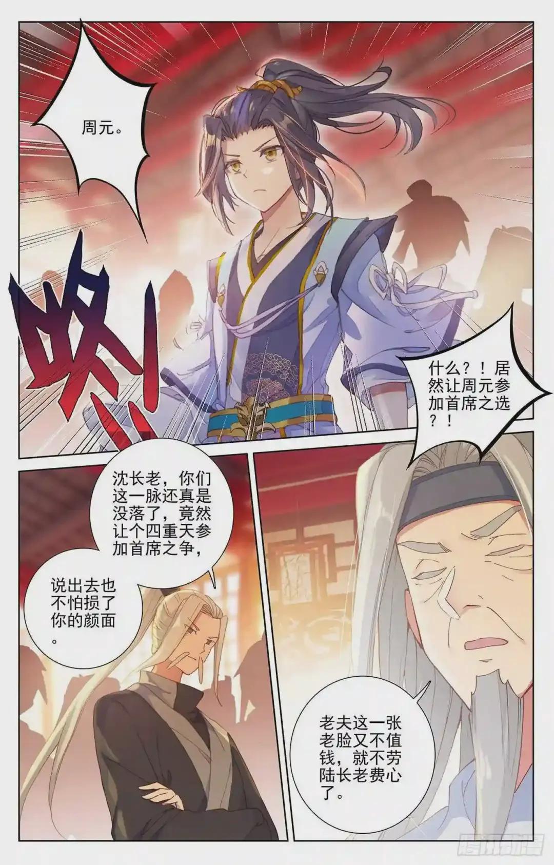 第236话:名额确定 上 第4页
