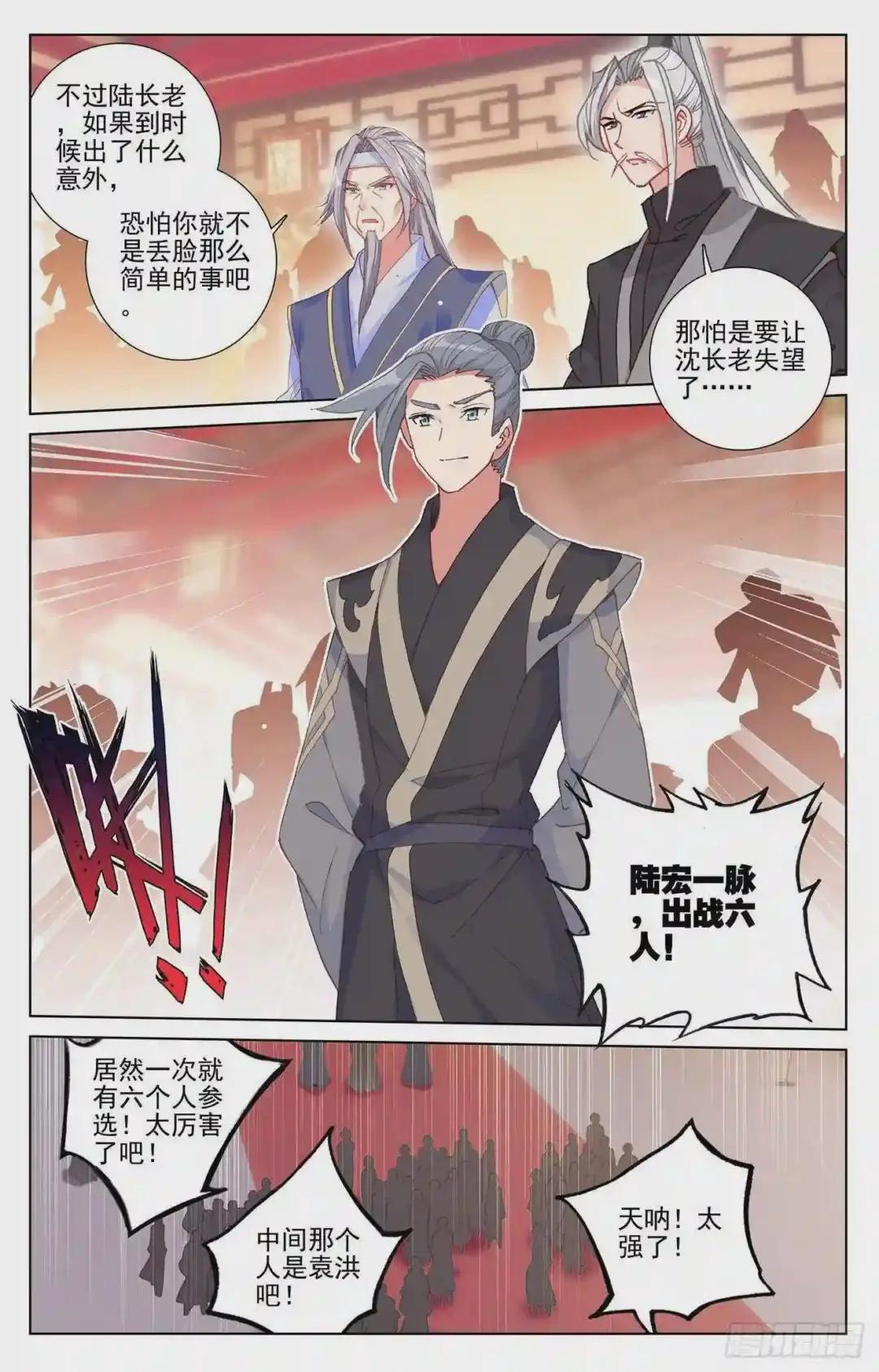 第236话:名额确定 上 第5页