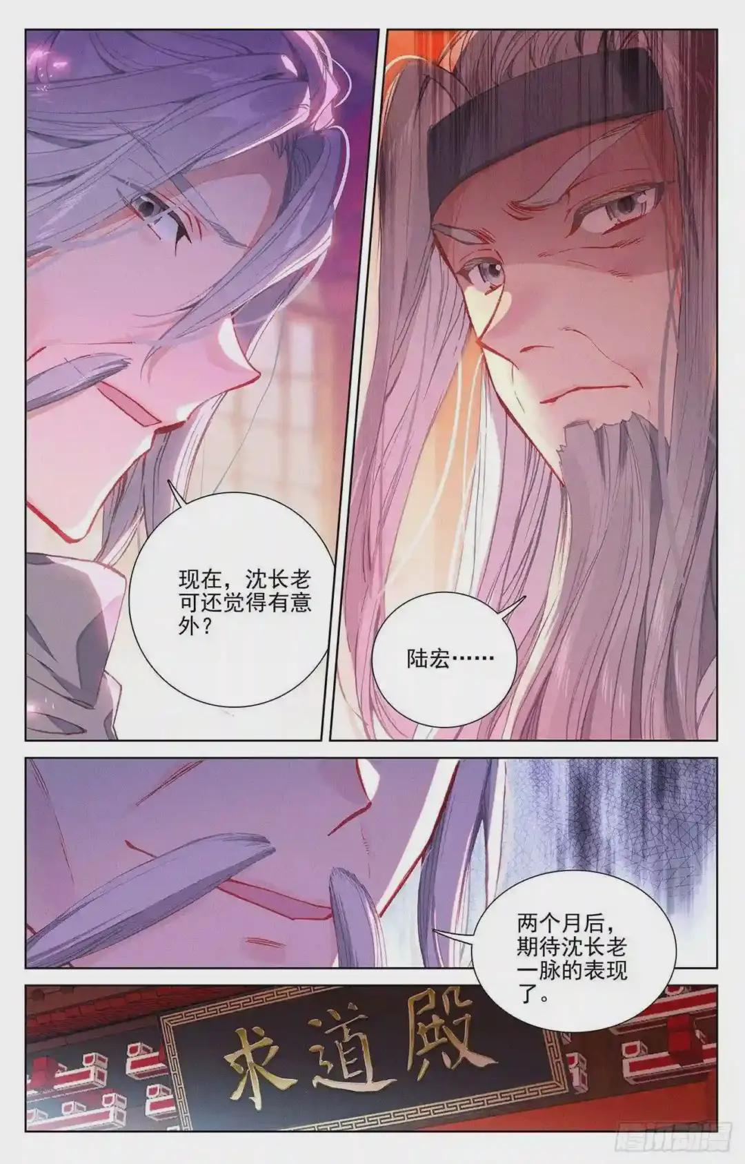 第236话:名额确定 上 第6页