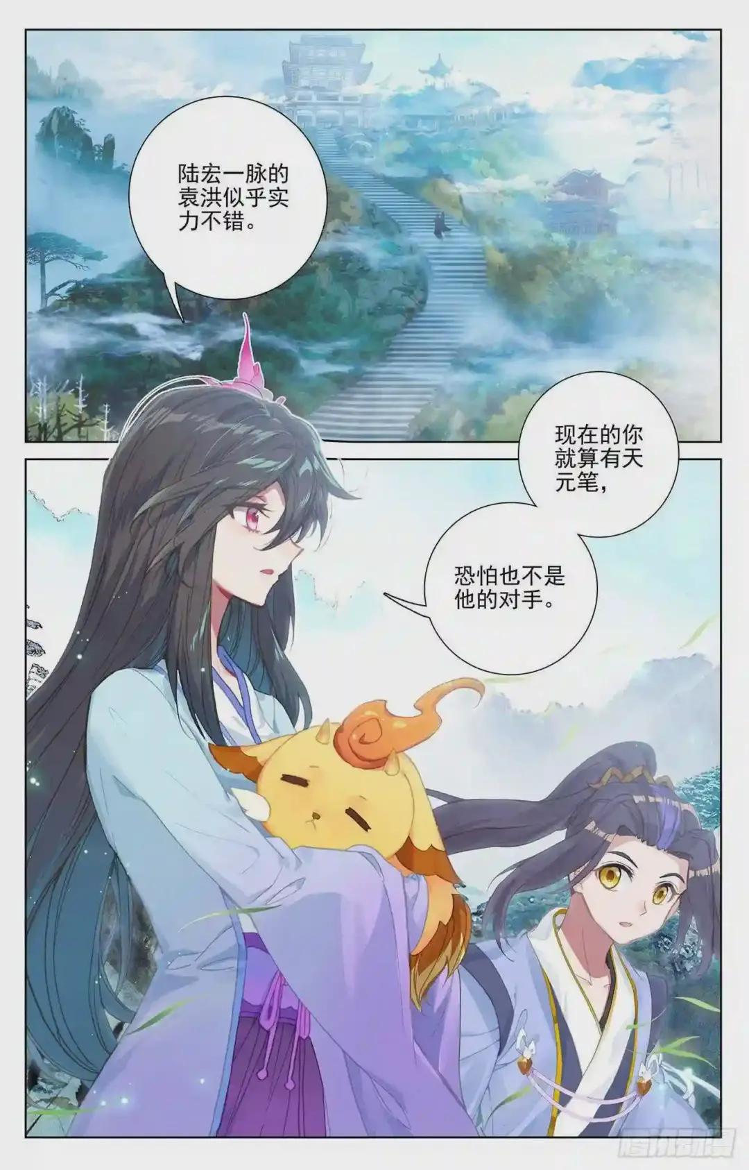 第236话:名额确定 上 第7页