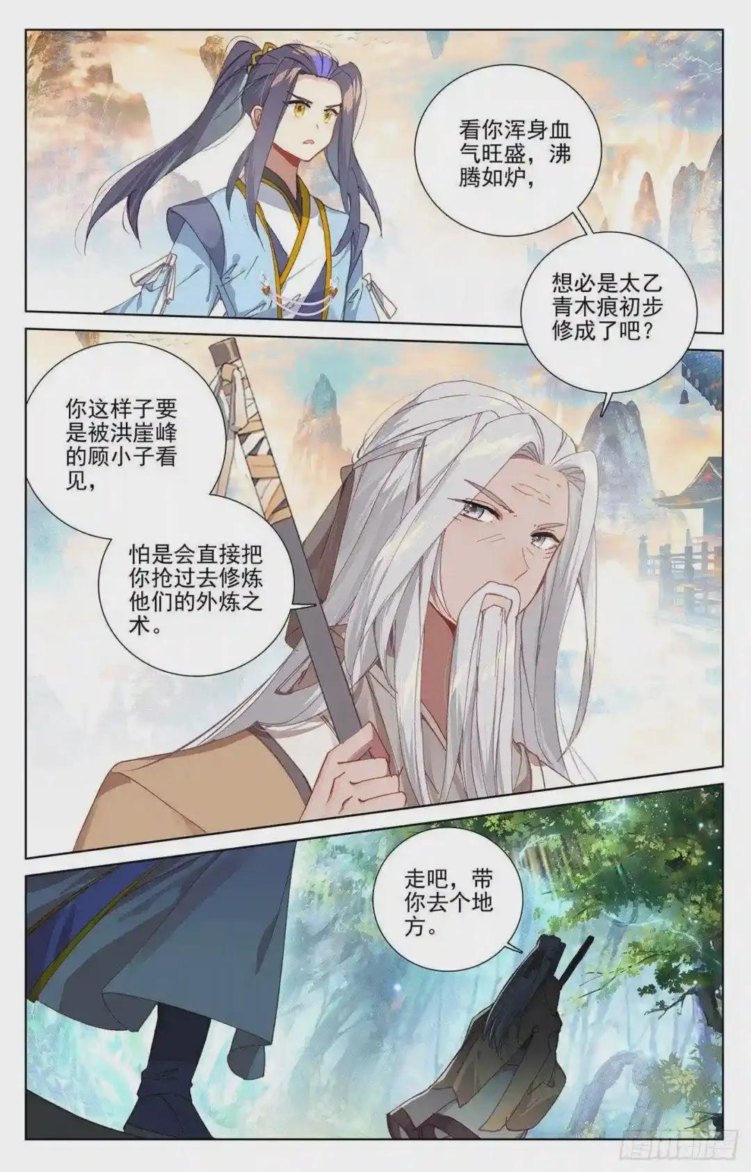 第236话:名额确定 上 第9页