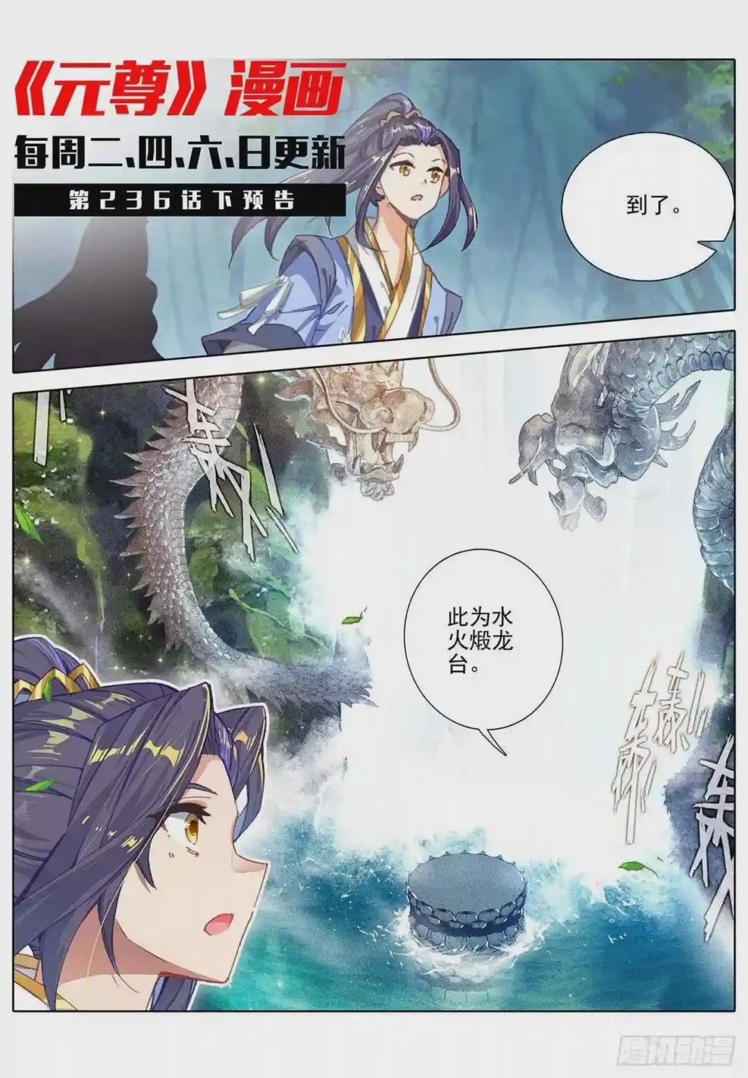第236话:名额确定 上 第11页