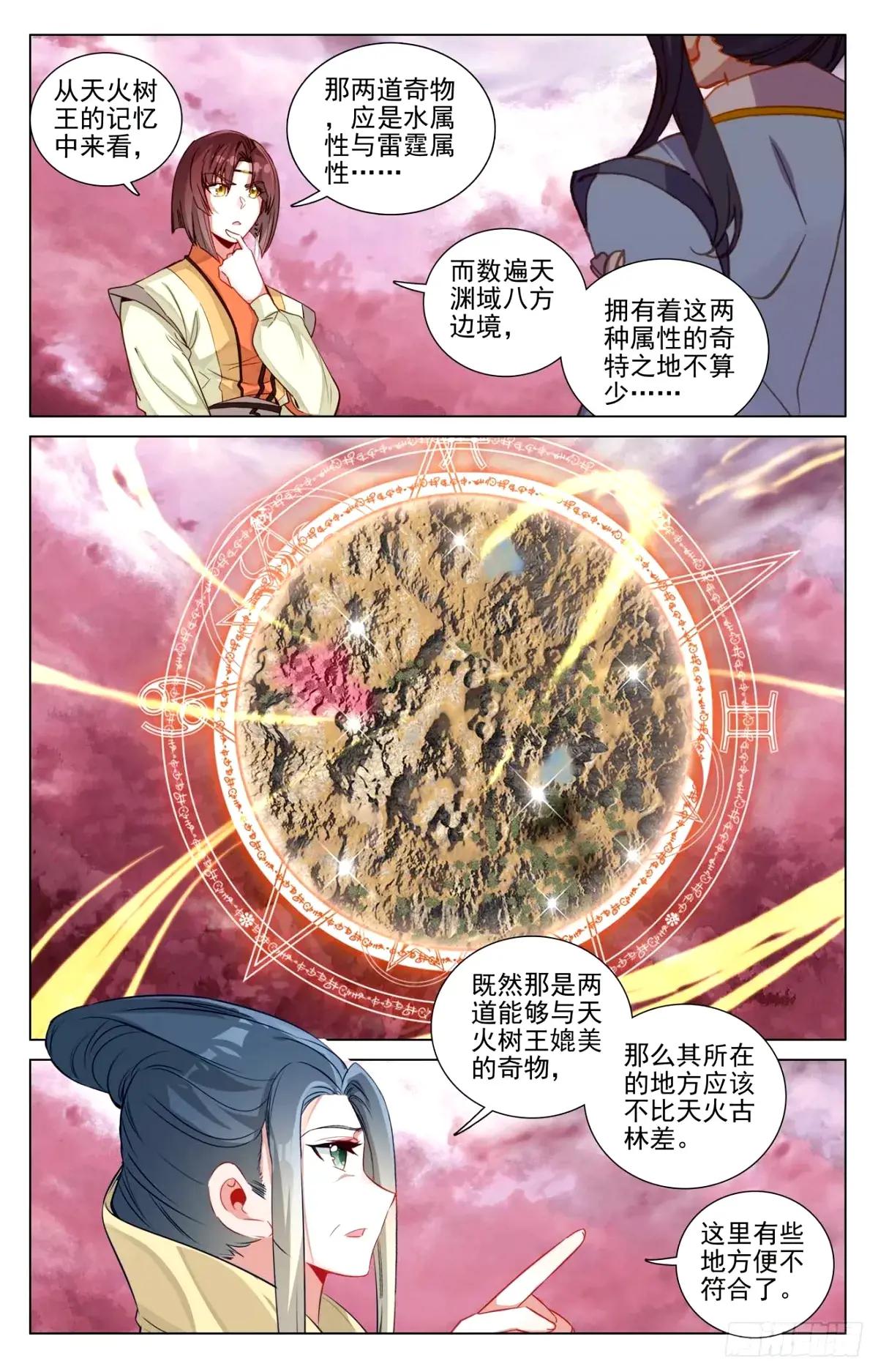 第493话：南北两地（下） 第2页