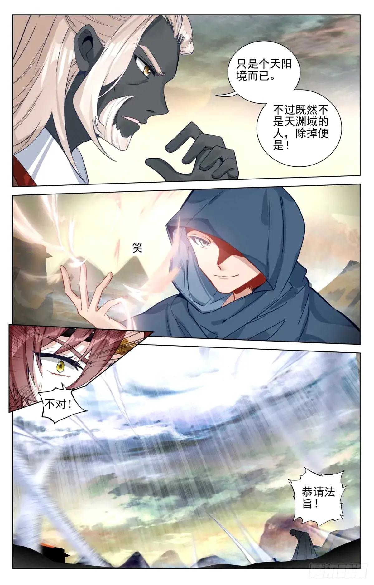 第493话：南北两地（下） 第6页