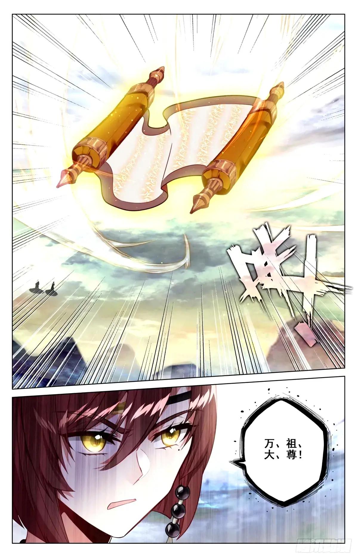 第493话：南北两地（下） 第7页