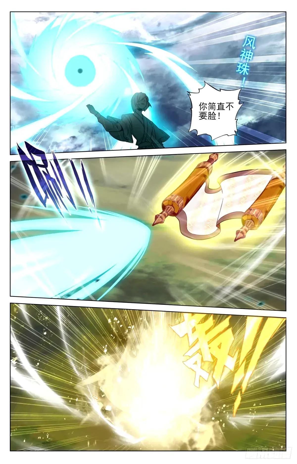 第493话：南北两地（下） 第8页